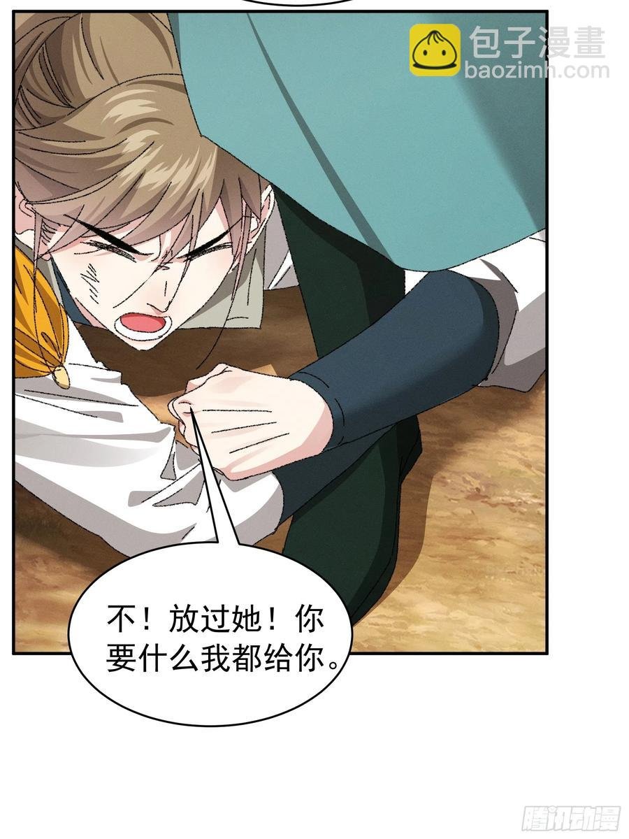 第117话：深不可测