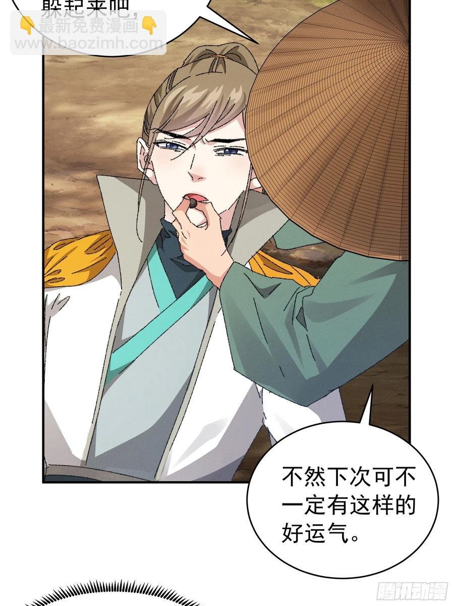 第117话：深不可测