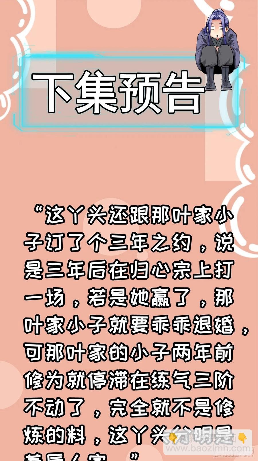 第117话：深不可测