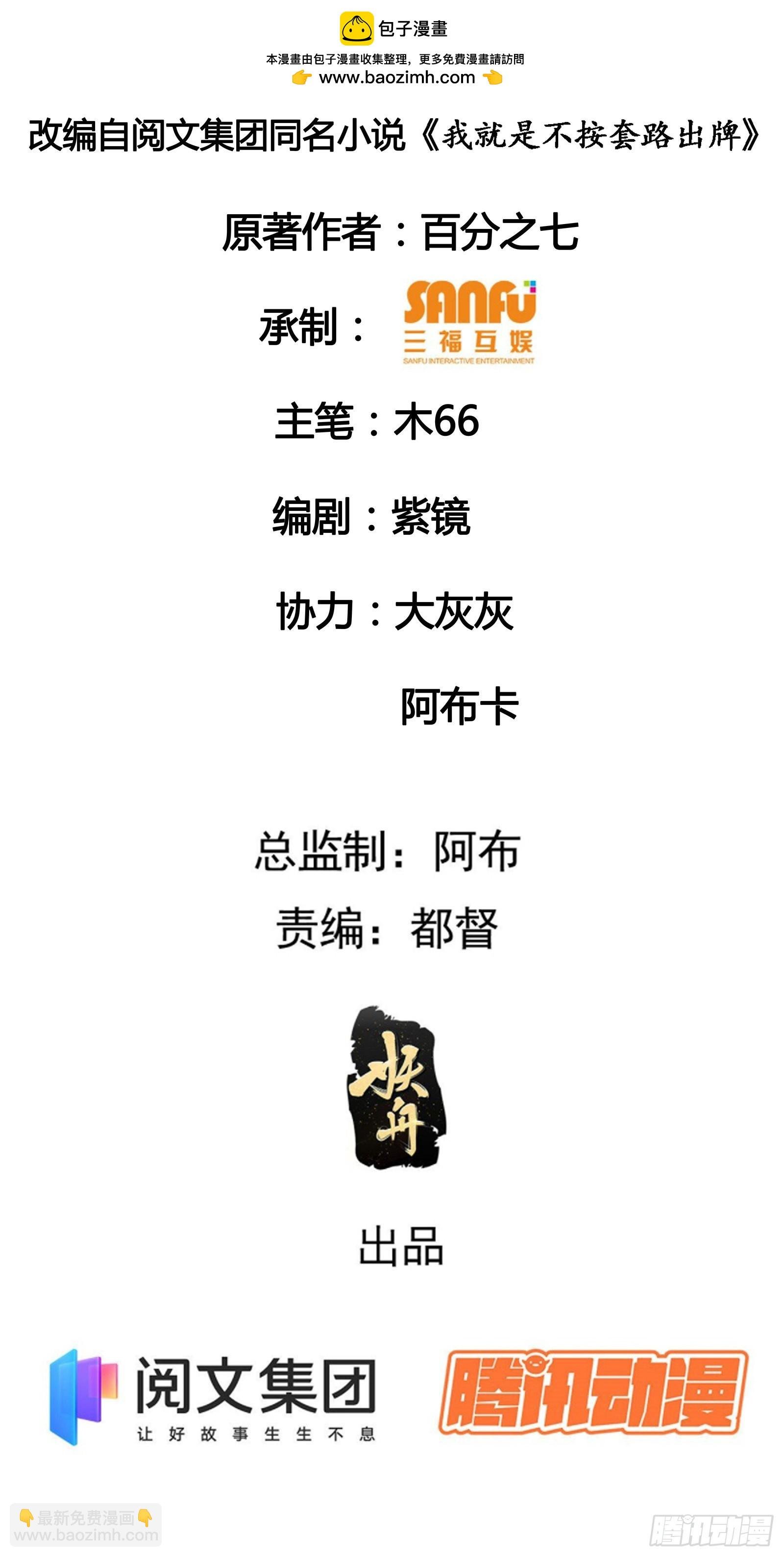 第11话 社会的毒打