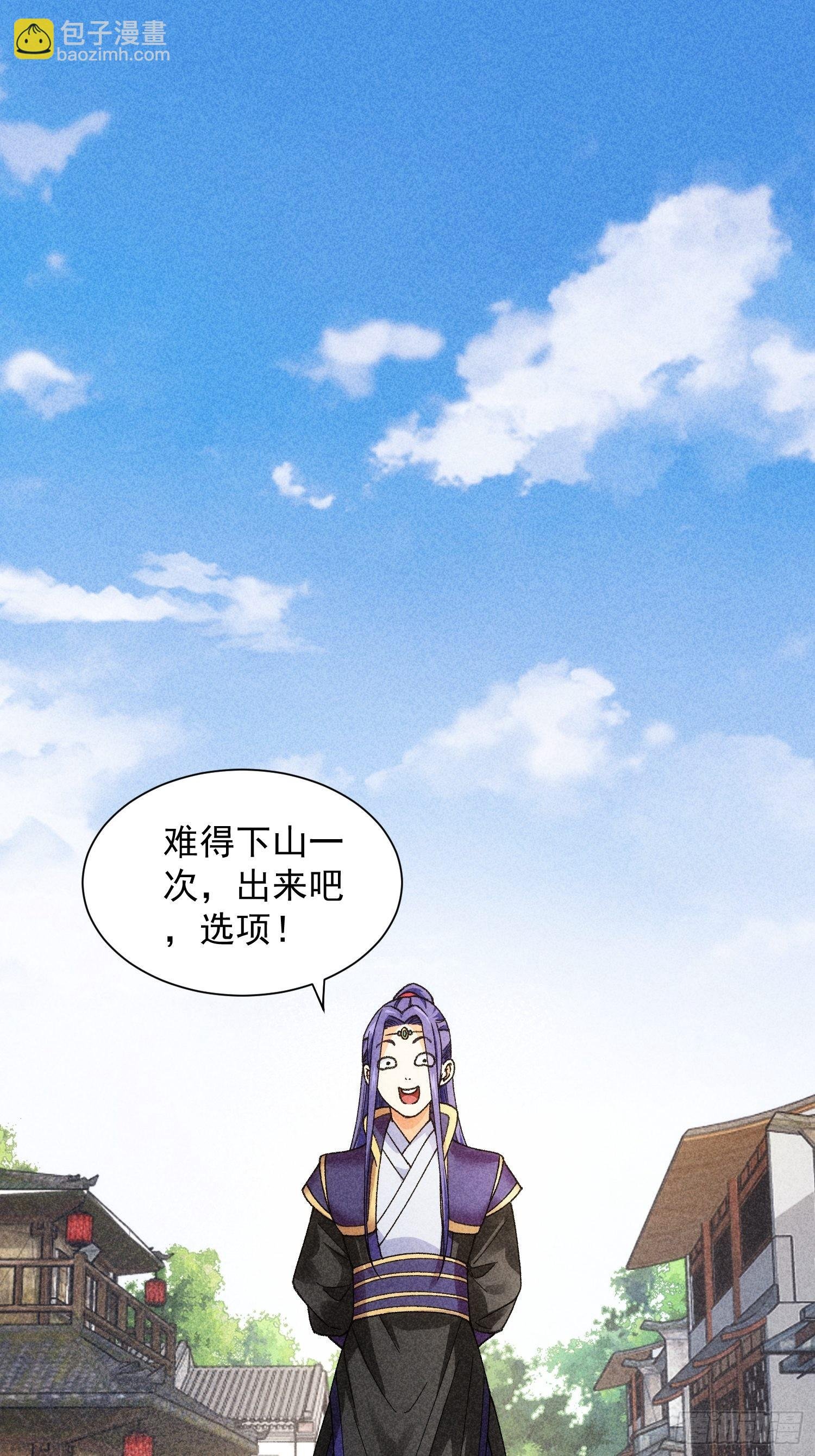 第11话 社会的毒打
