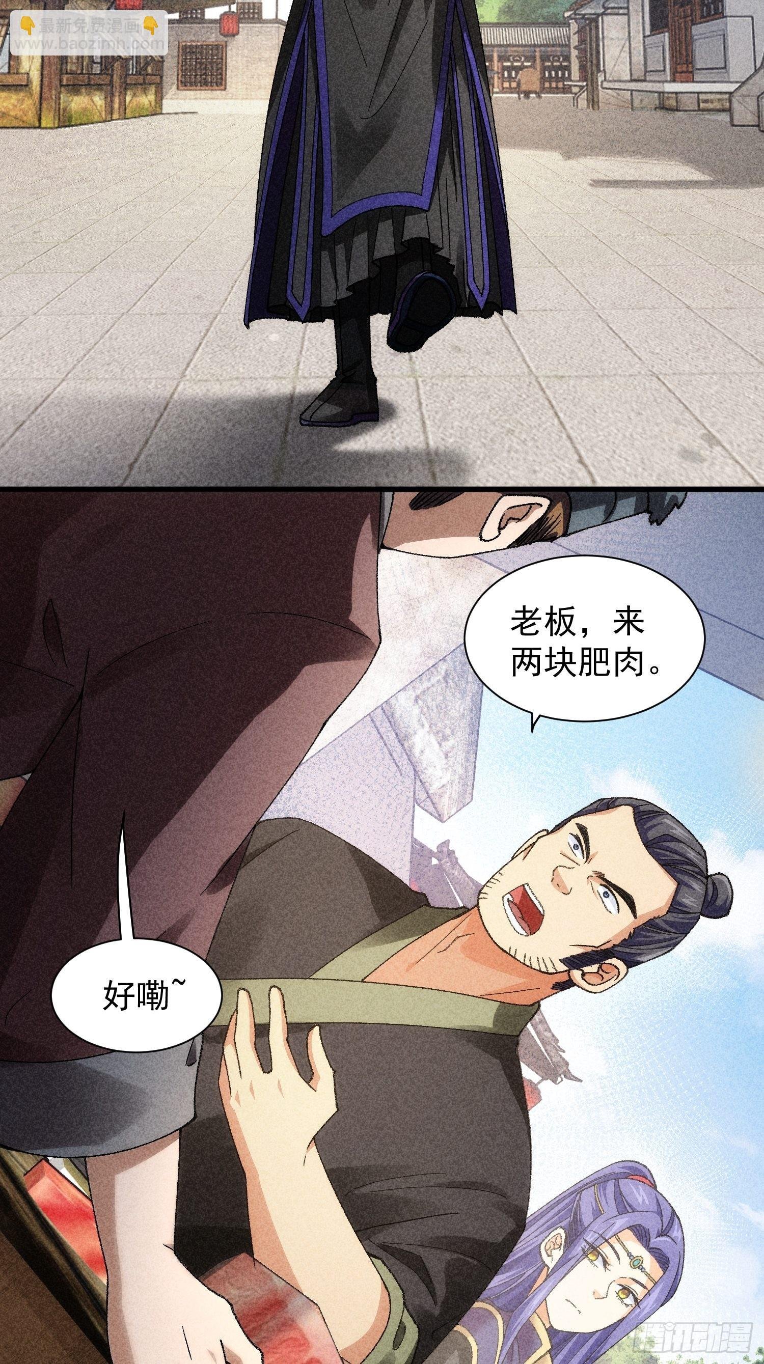 第11话 社会的毒打