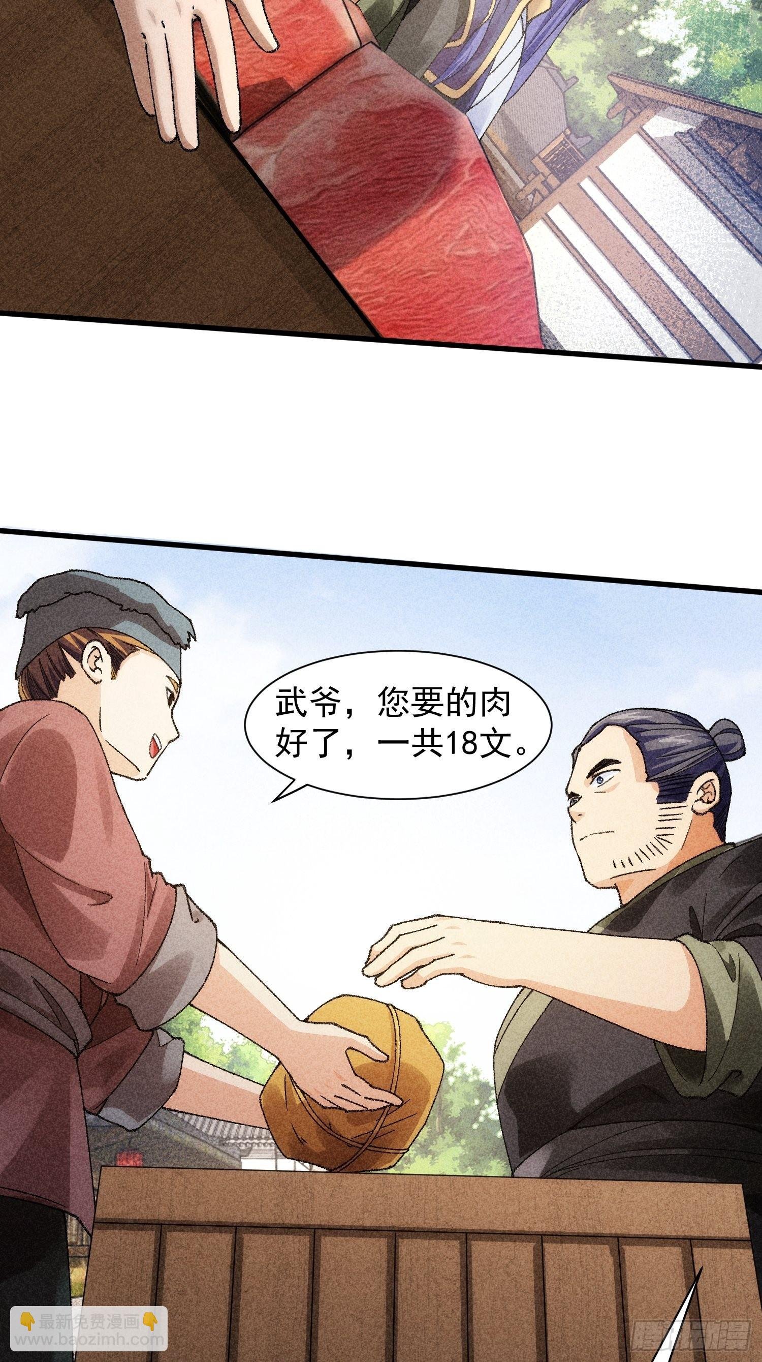 第11话 社会的毒打