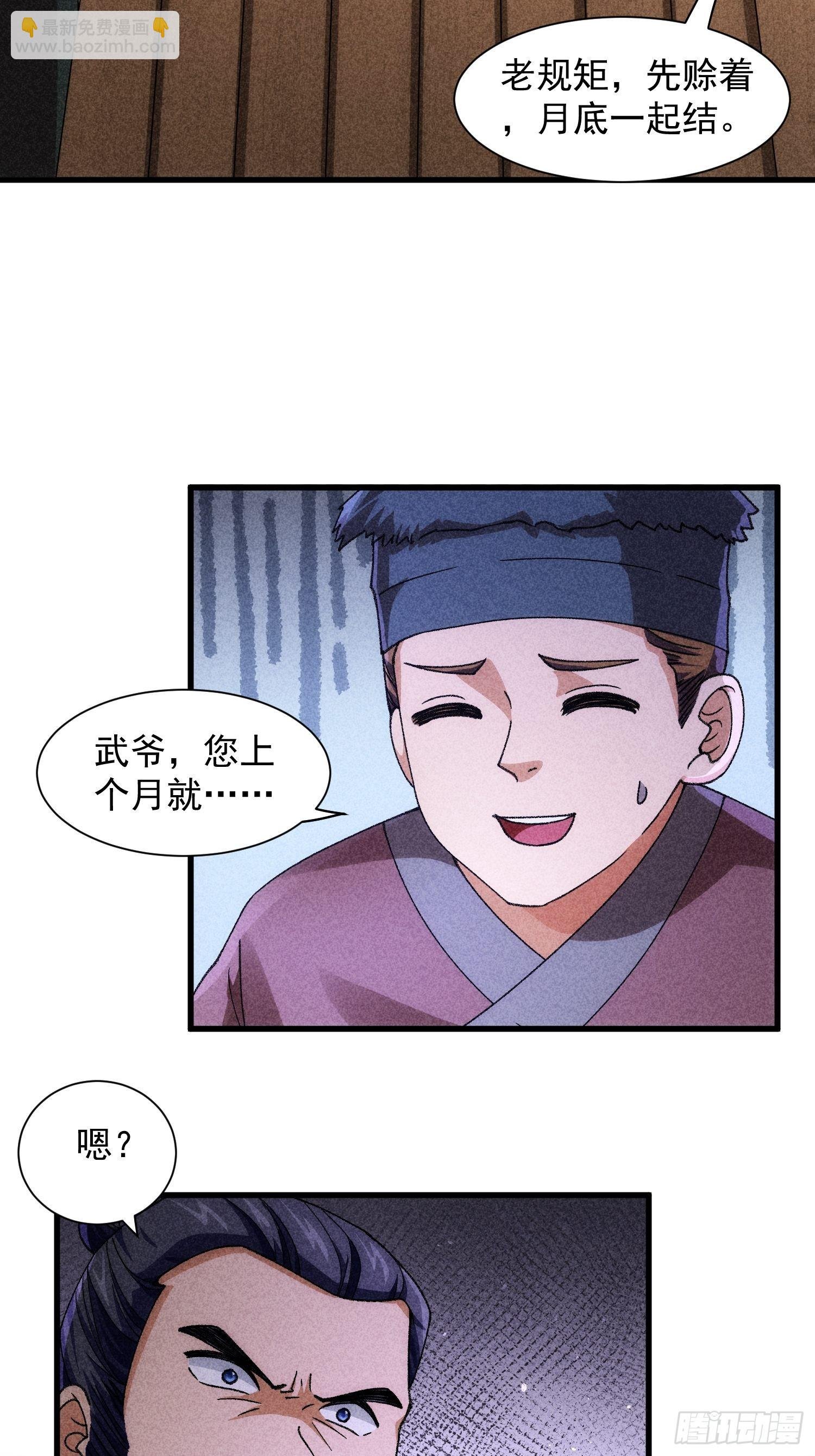 第11话 社会的毒打