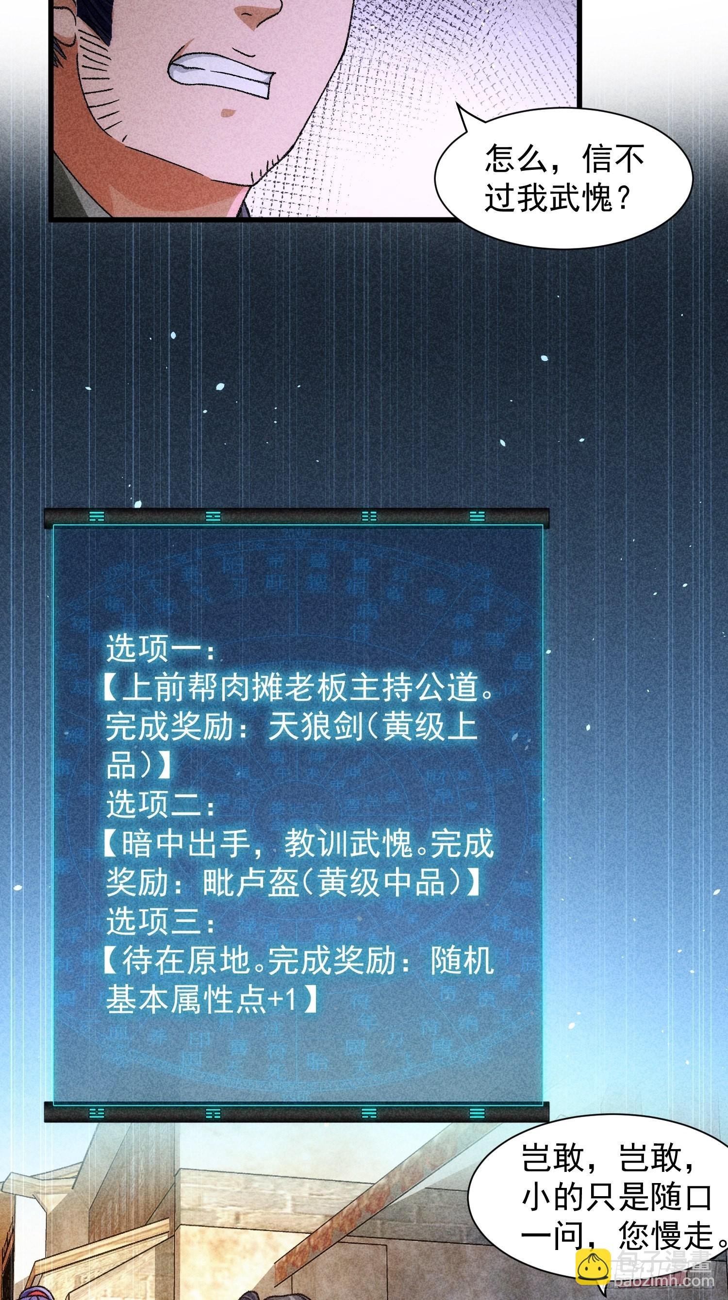 第11话 社会的毒打