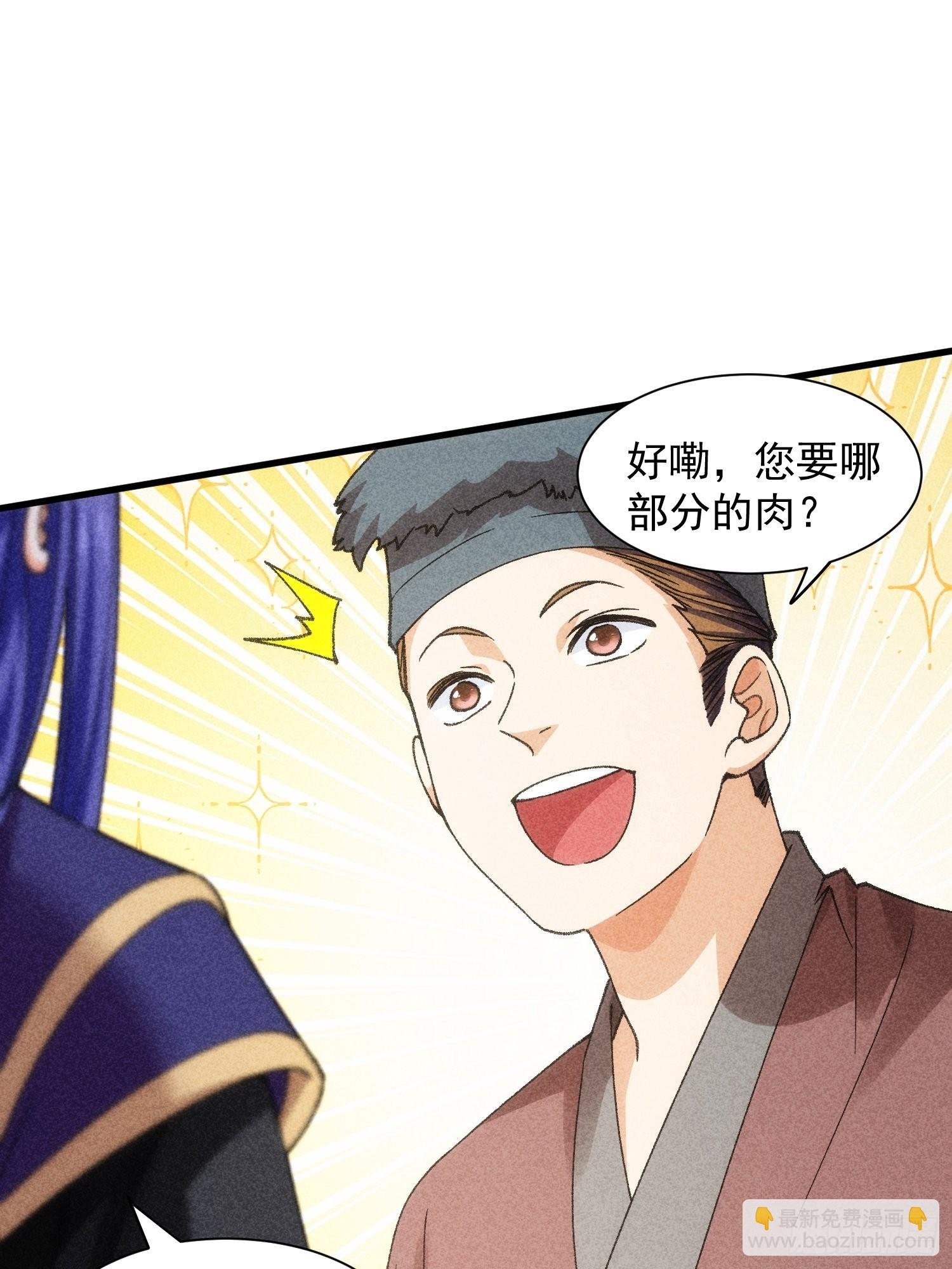 第11话 社会的毒打