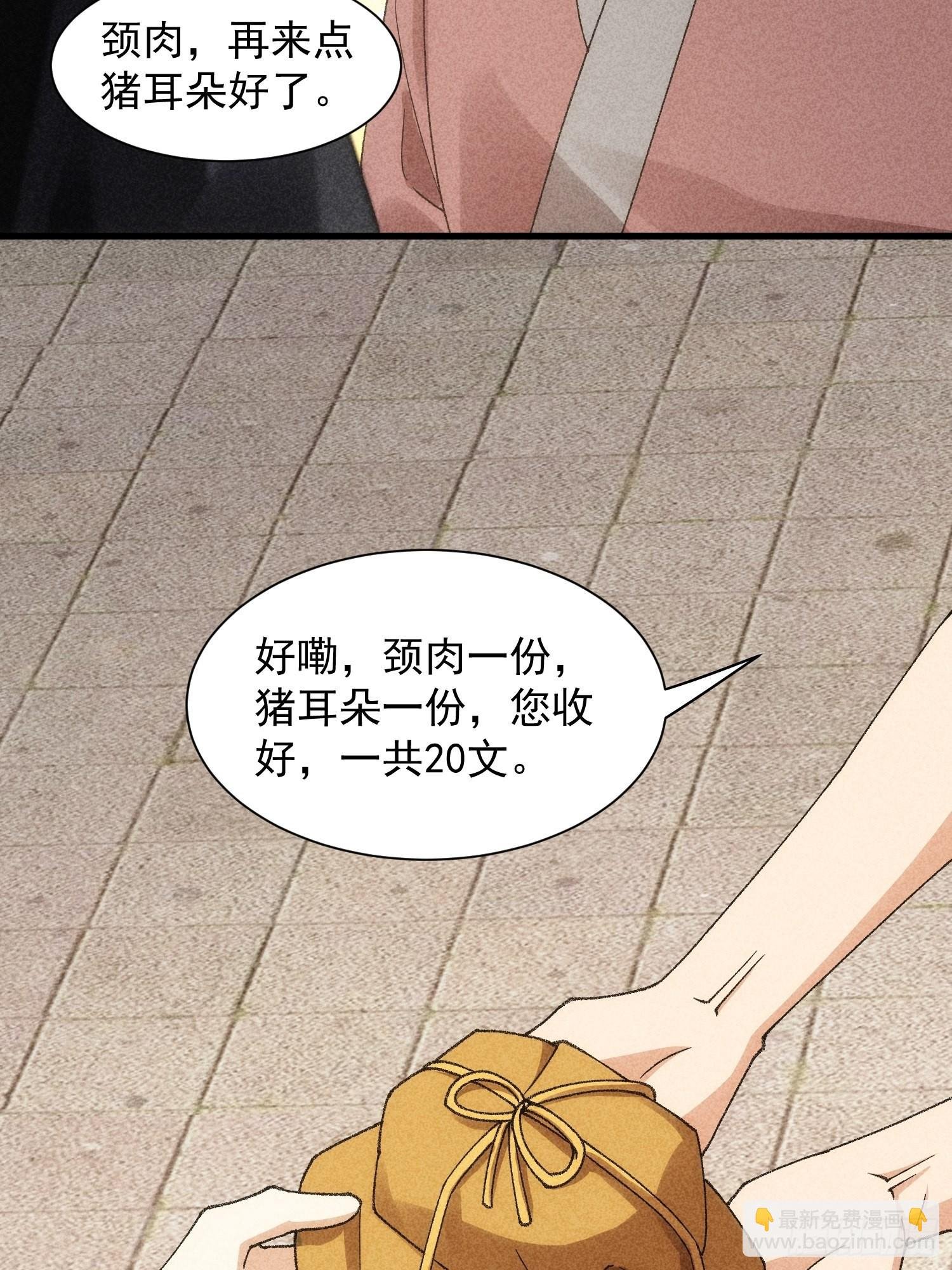 第11话 社会的毒打