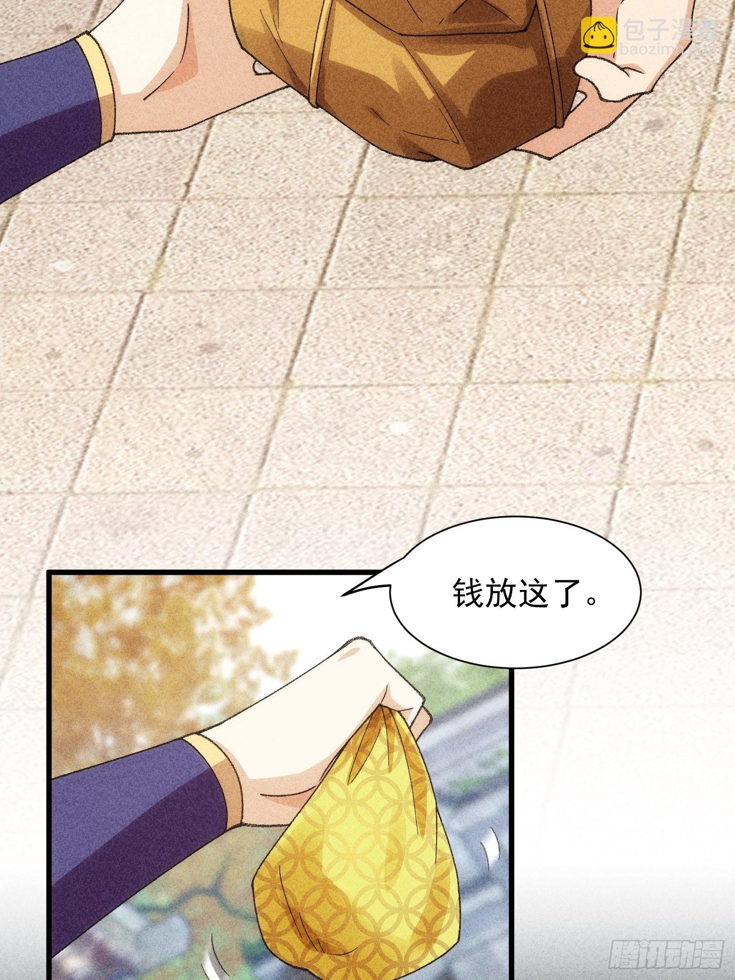 第11话 社会的毒打