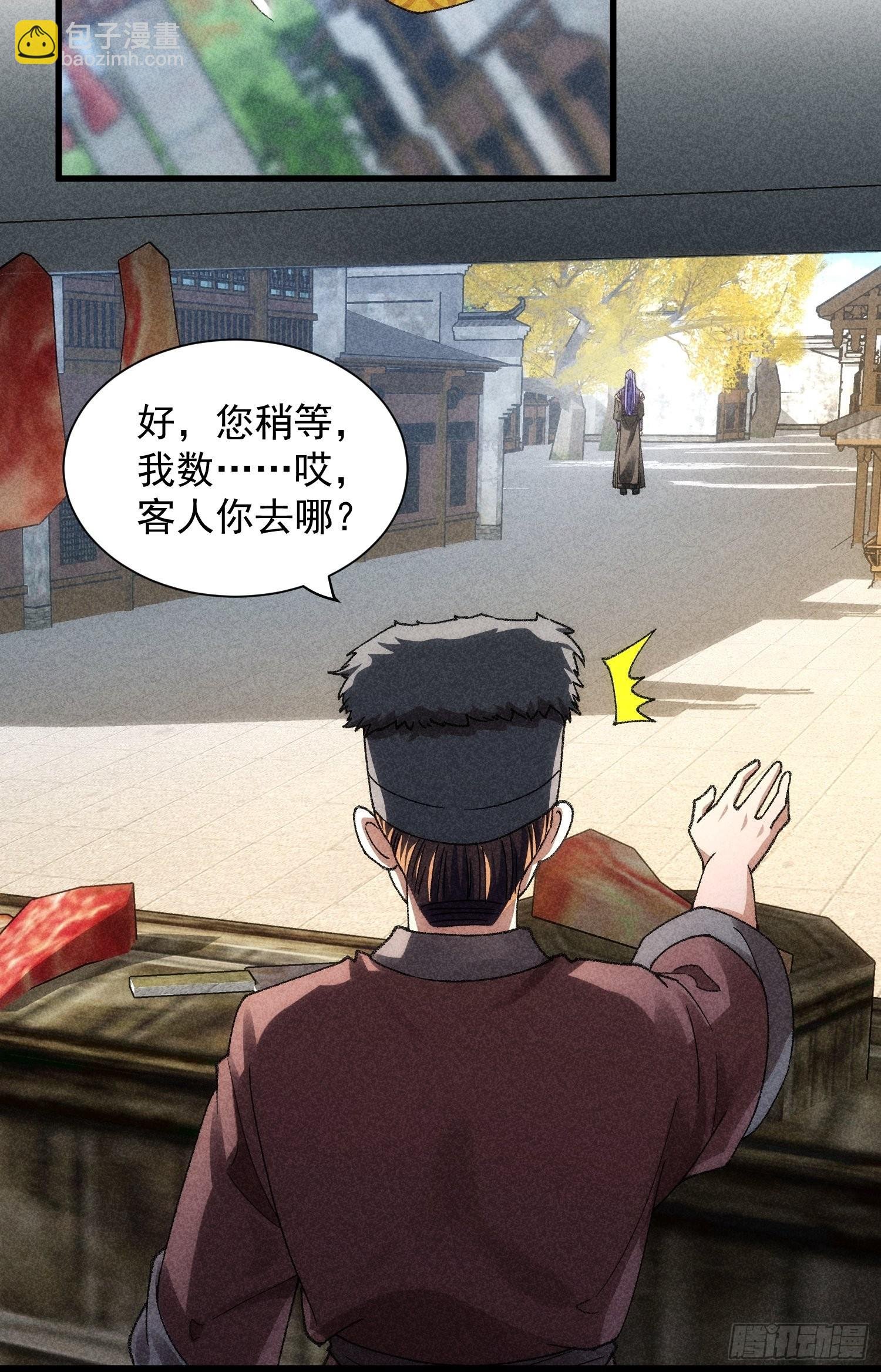 第11话 社会的毒打