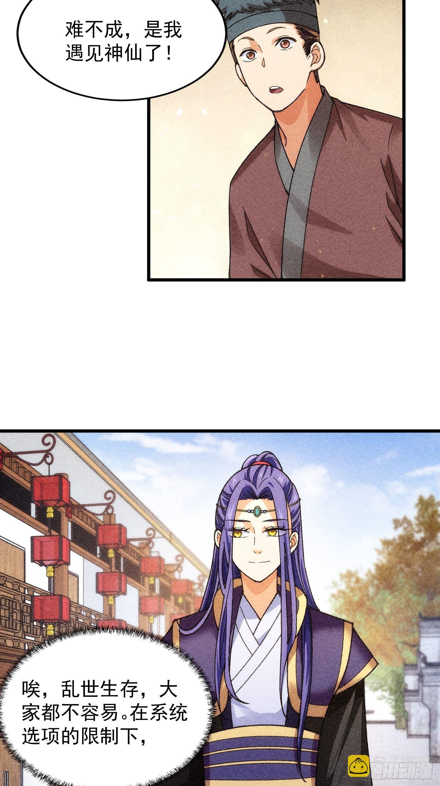 第11话 社会的毒打