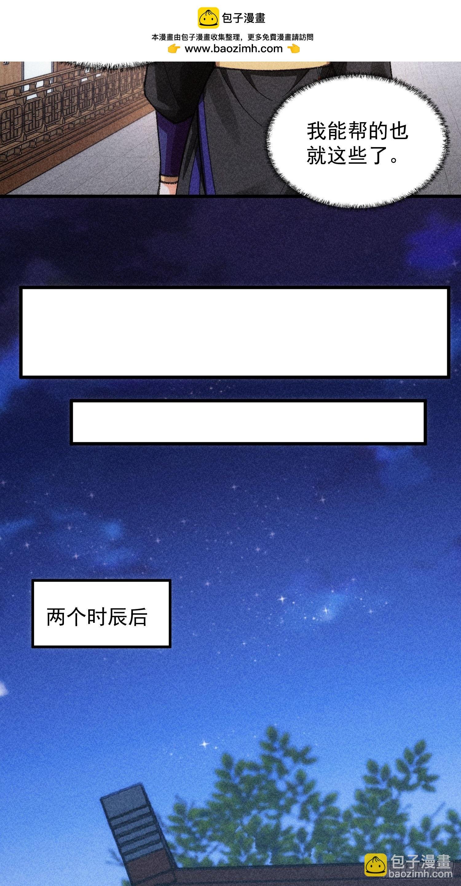 第11话 社会的毒打