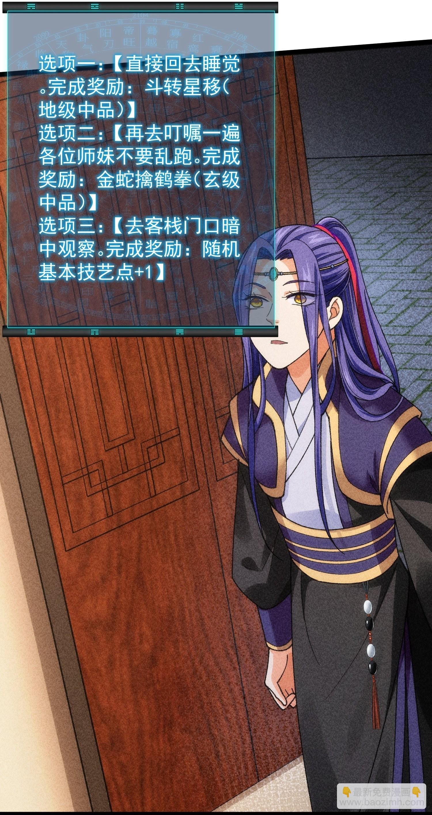 第11话 社会的毒打