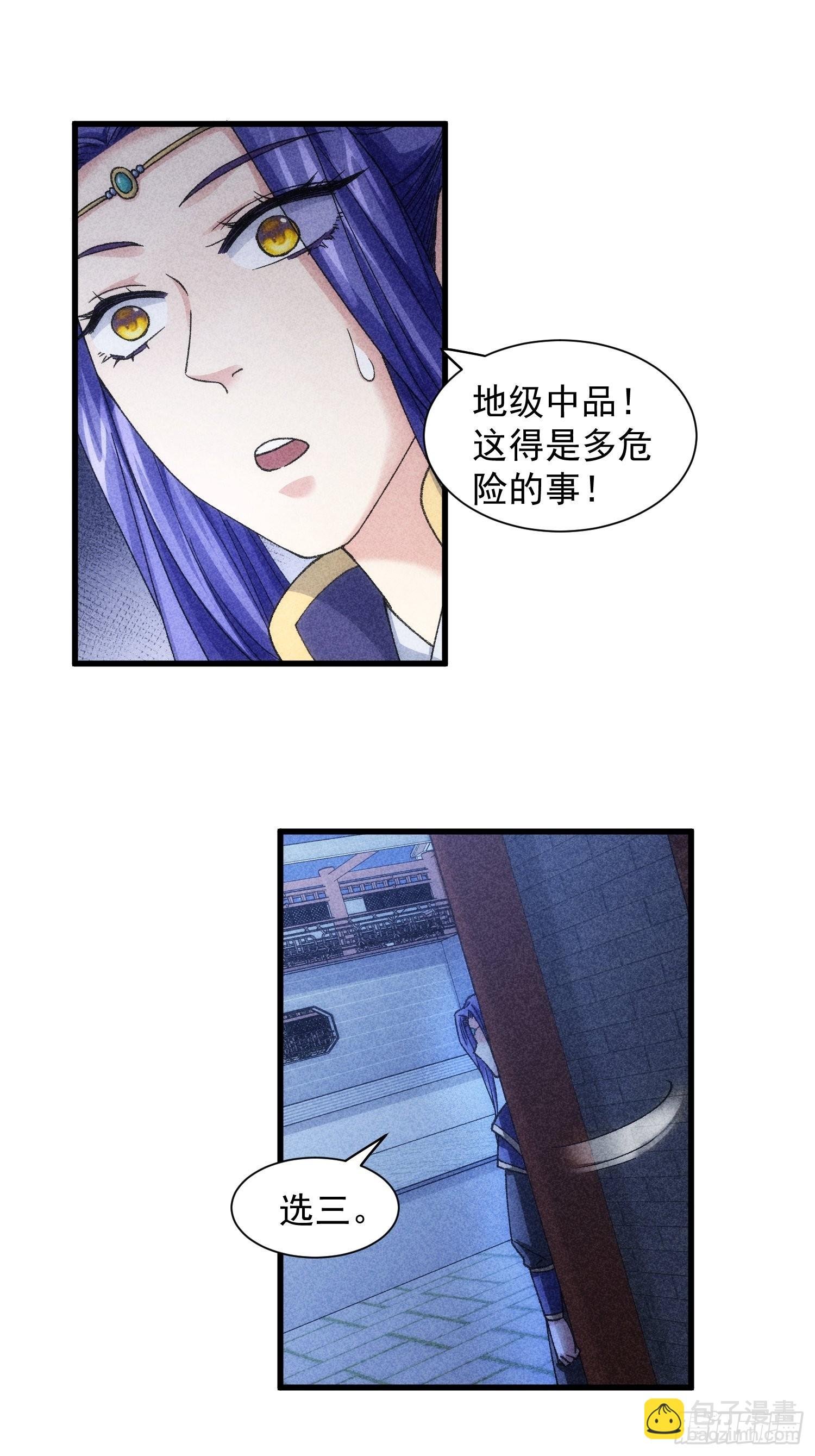 第11话 社会的毒打