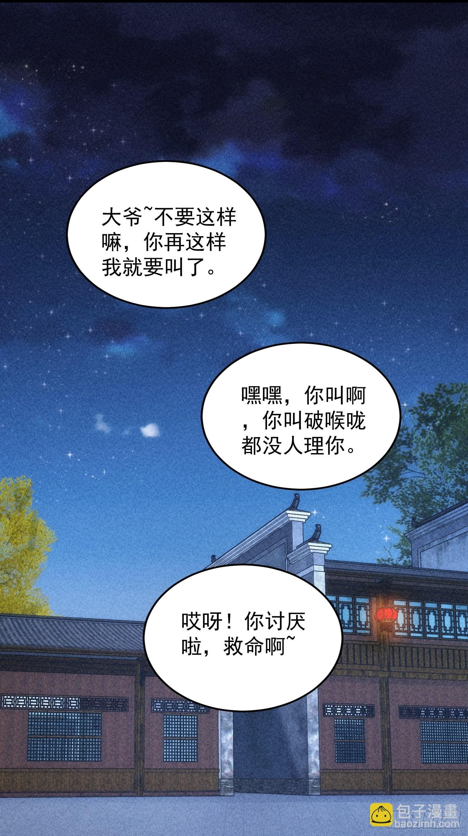 第11话 社会的毒打