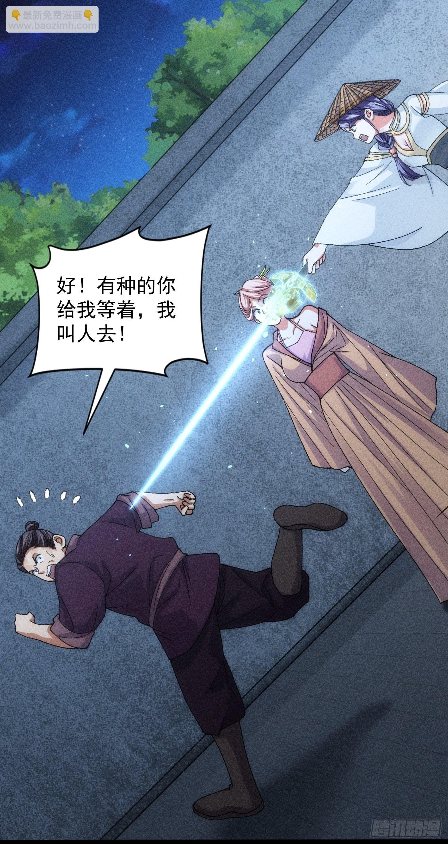 第11话 社会的毒打