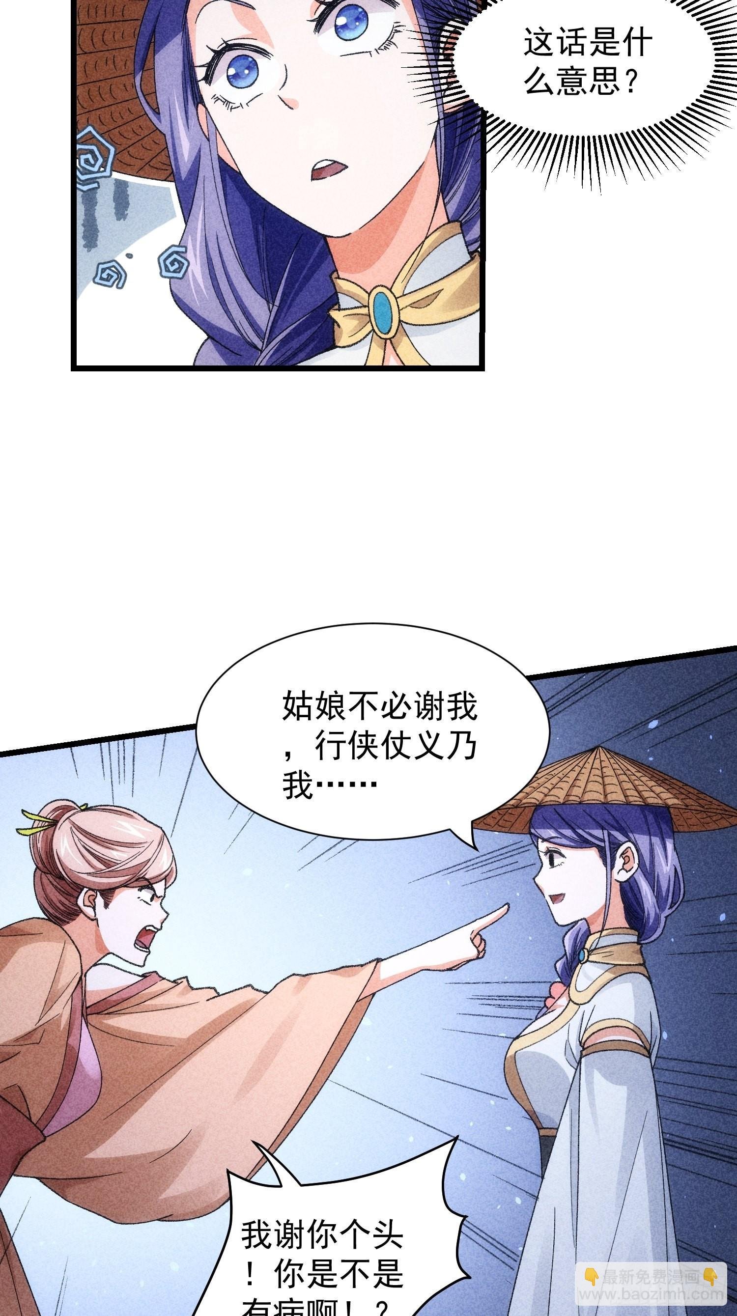 第11话 社会的毒打
