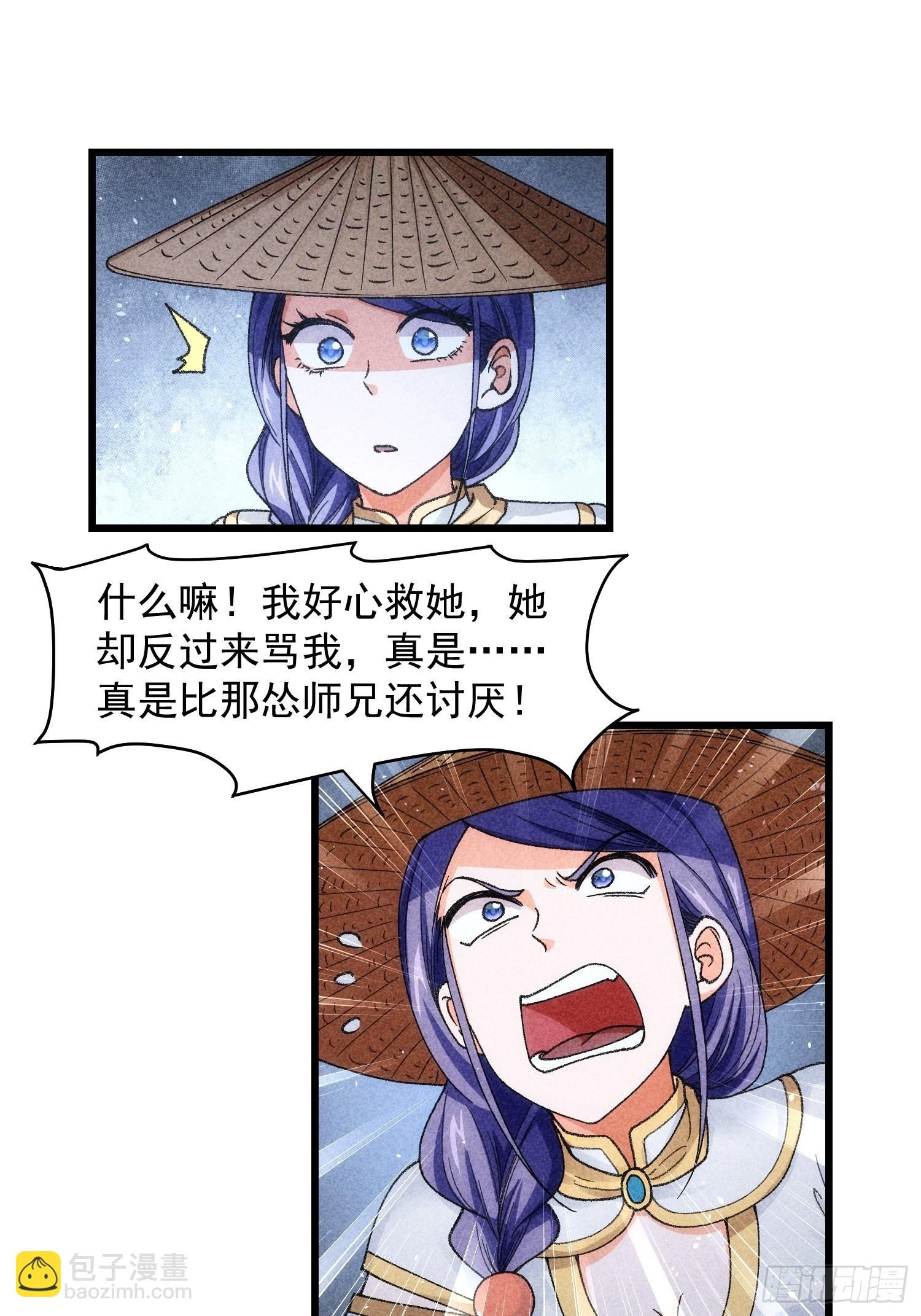 第11话 社会的毒打