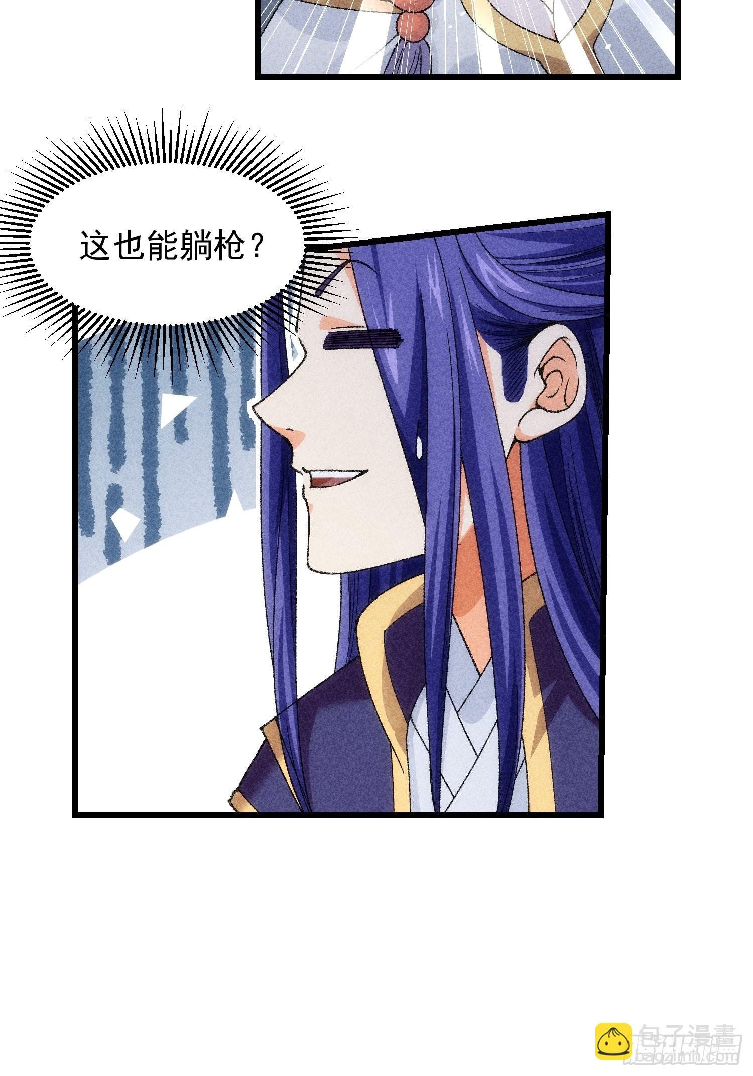 第11话 社会的毒打