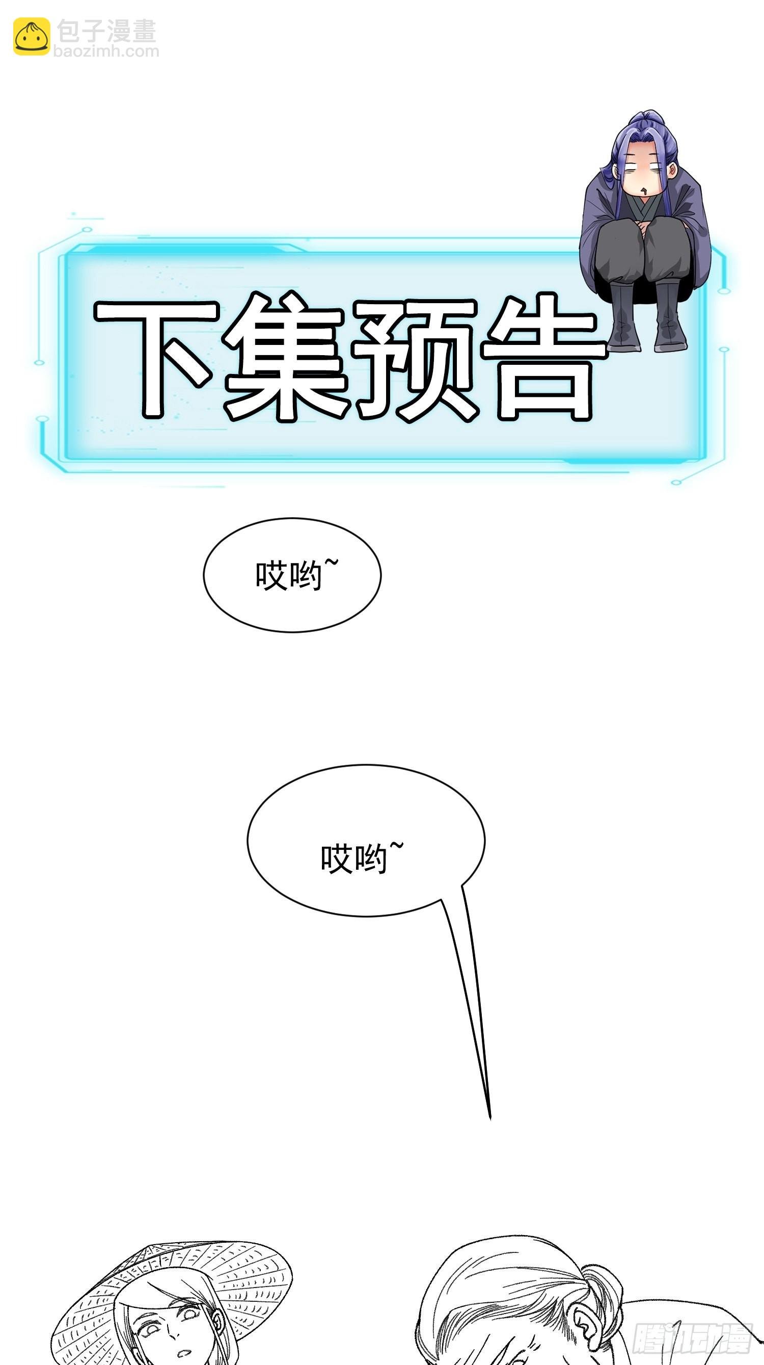 第11话 社会的毒打