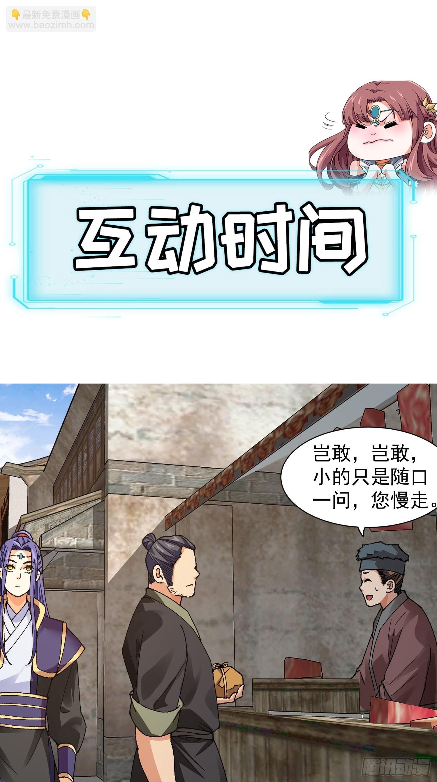 第11话 社会的毒打
