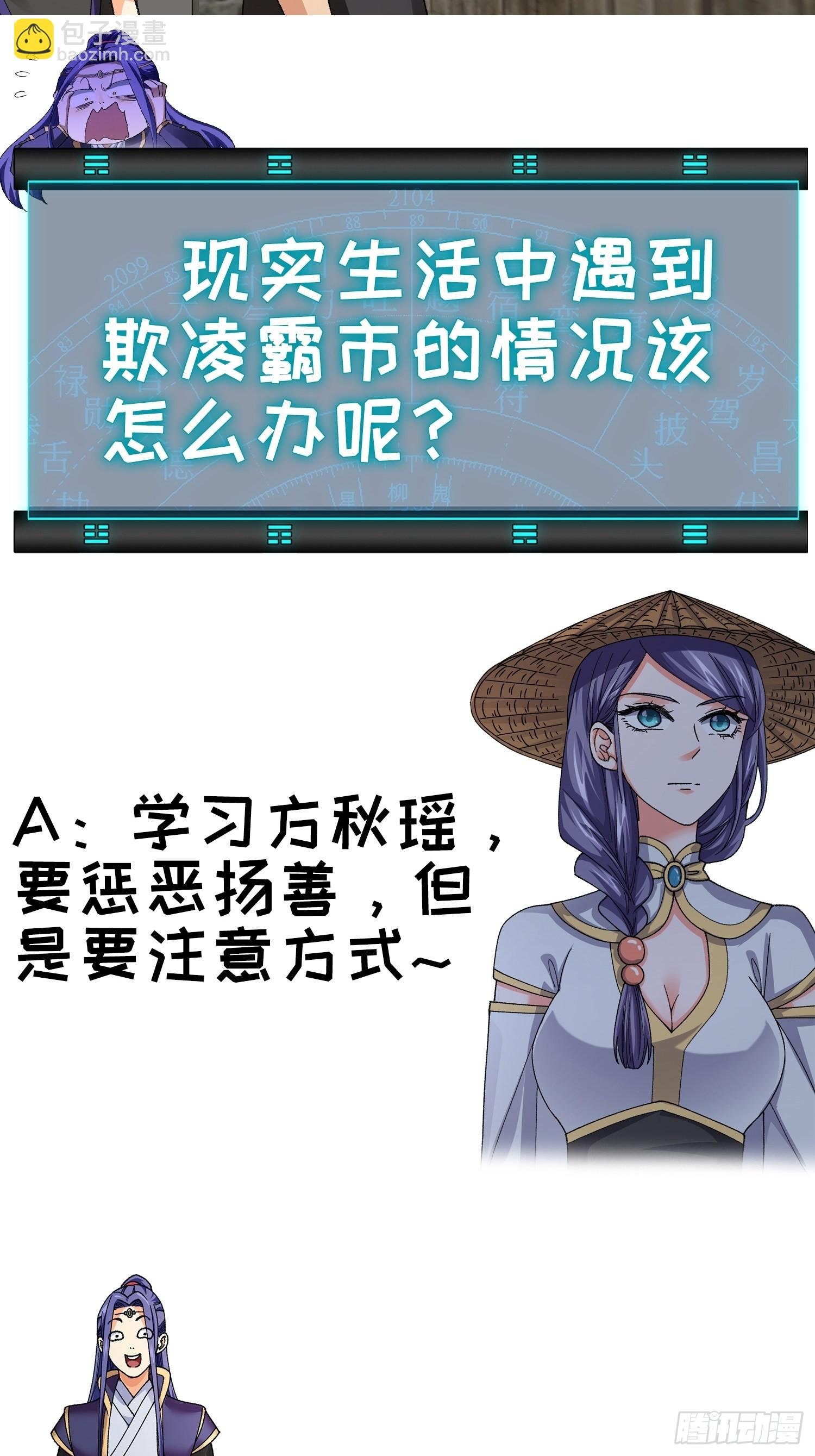 第11话 社会的毒打