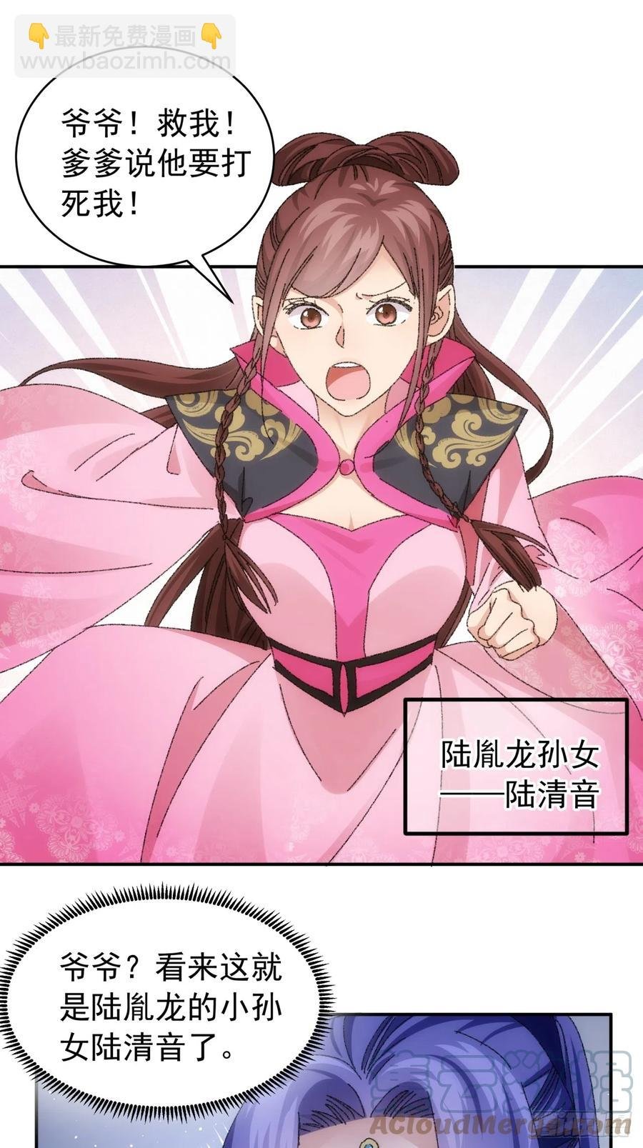 第118话：这套路我熟
