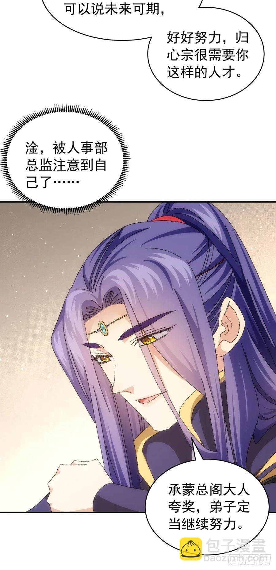 第118话：这套路我熟