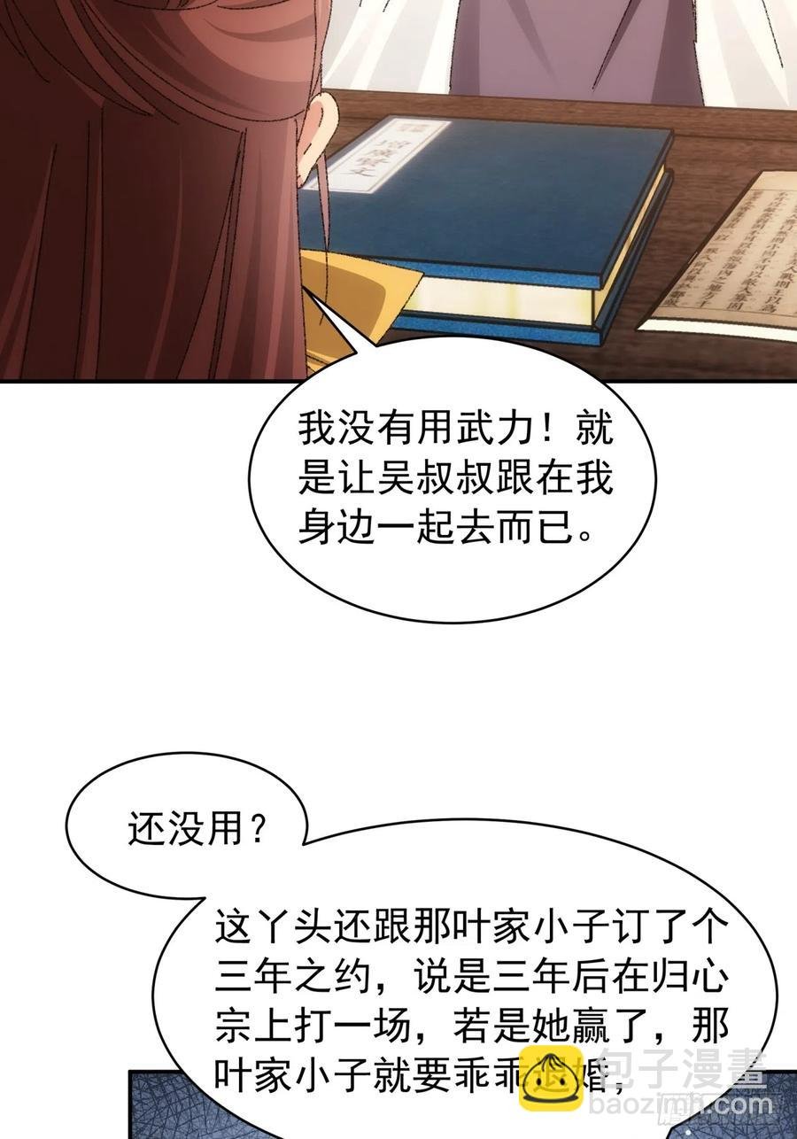 第118话：这套路我熟