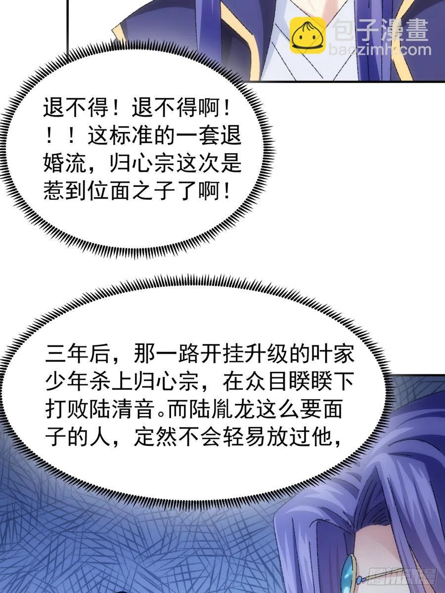 第118话：这套路我熟