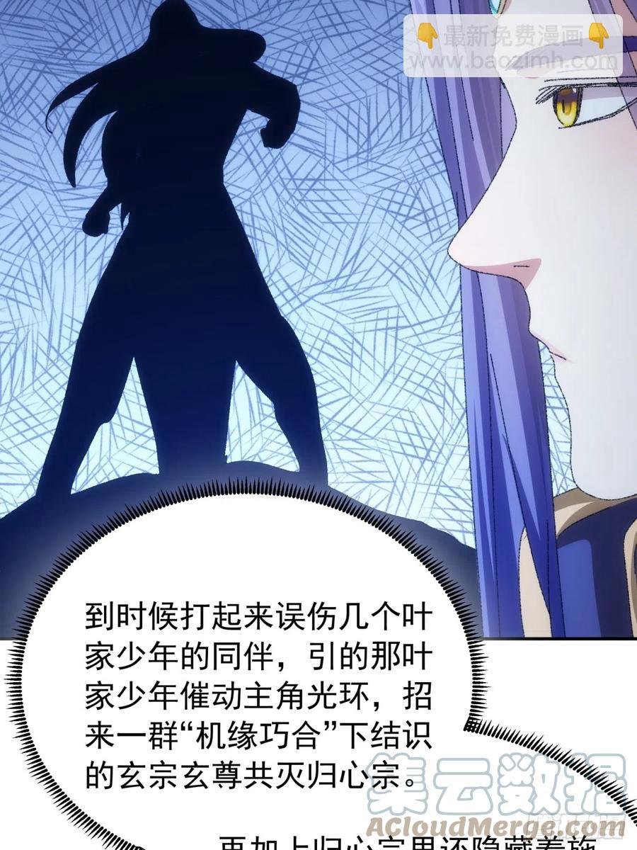 第118话：这套路我熟