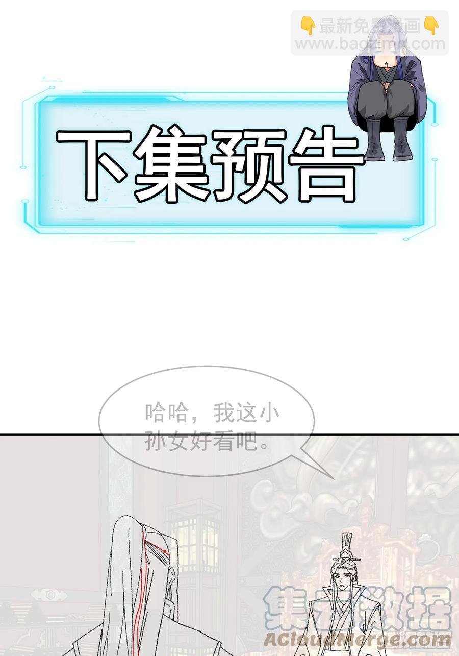 第118话：这套路我熟