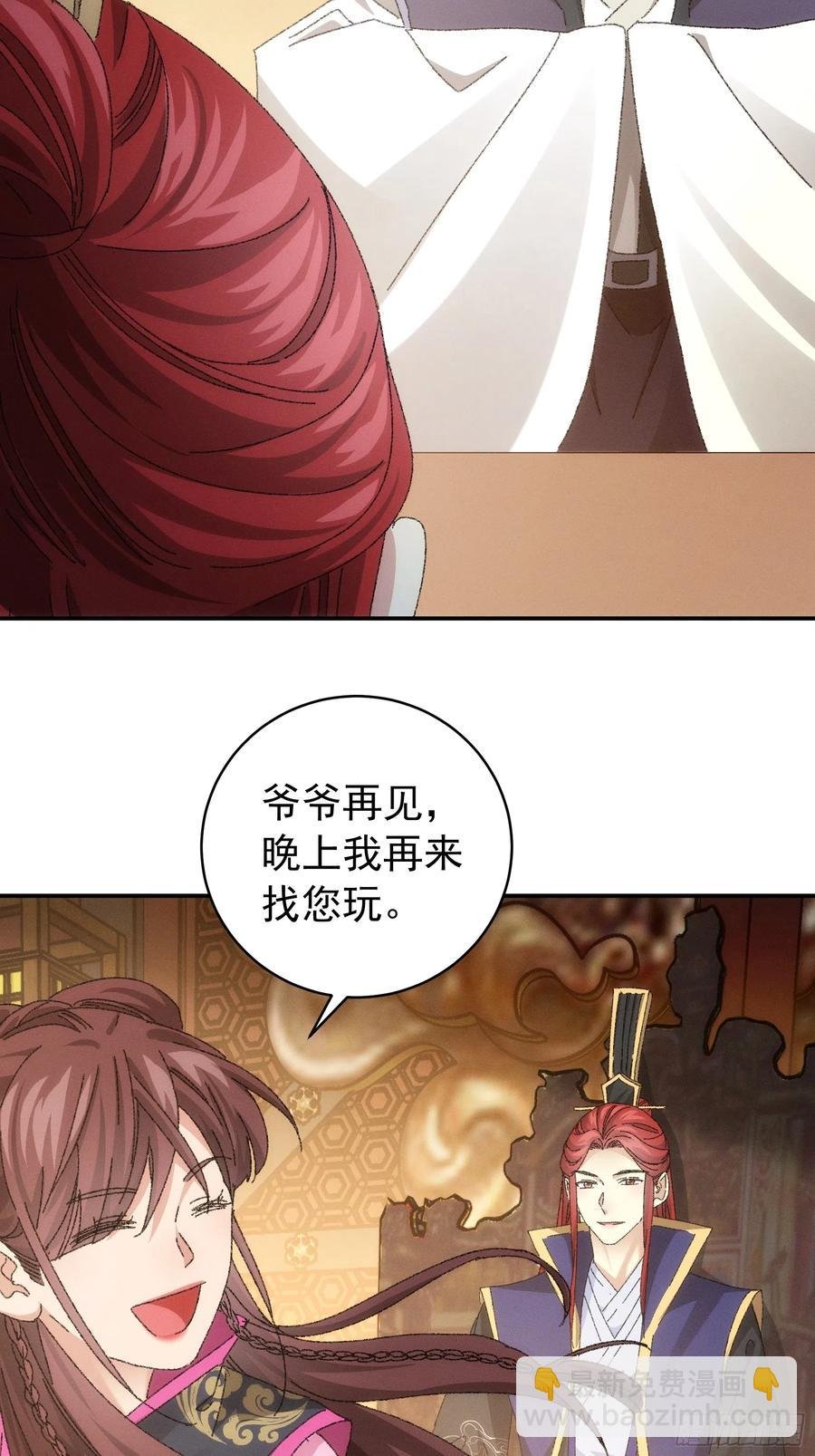 第119话：天级任务