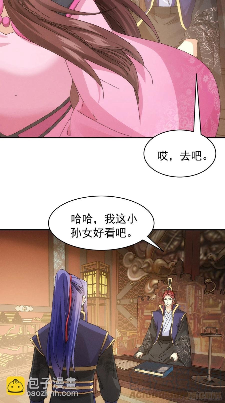 第119话：天级任务