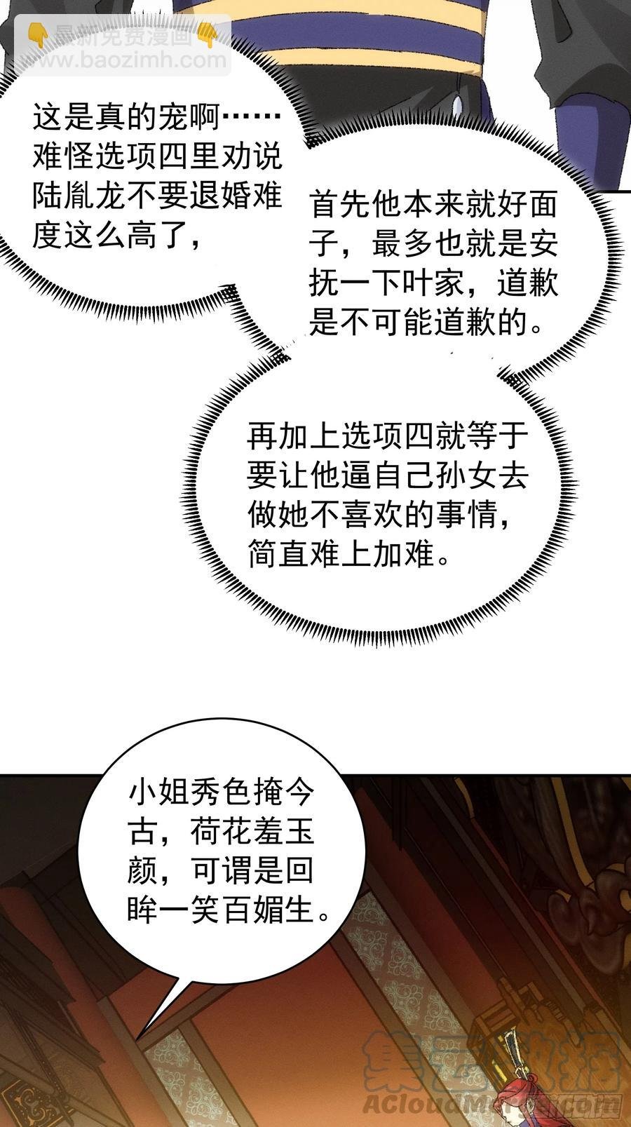 第119话：天级任务