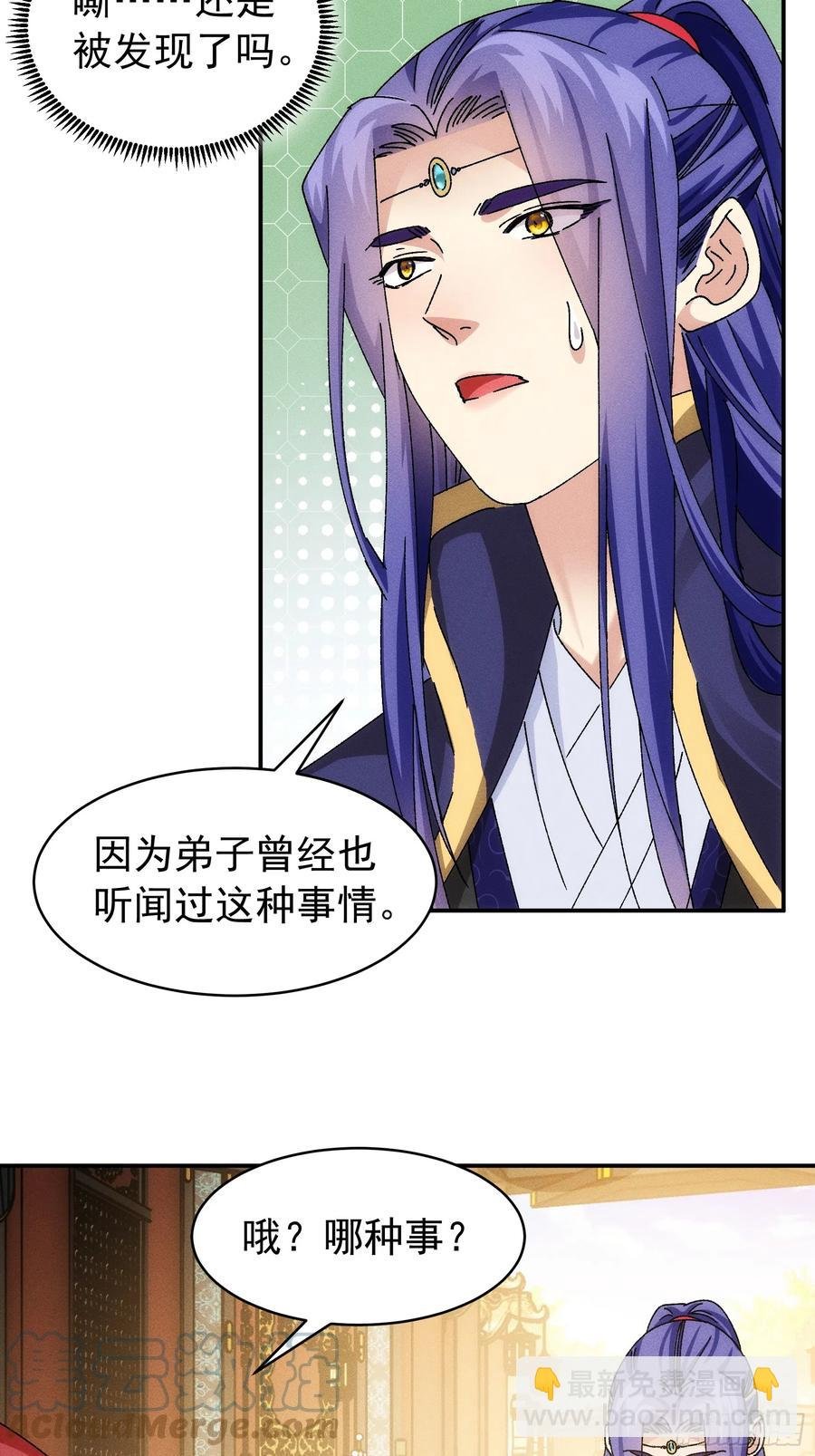 第119话：天级任务
