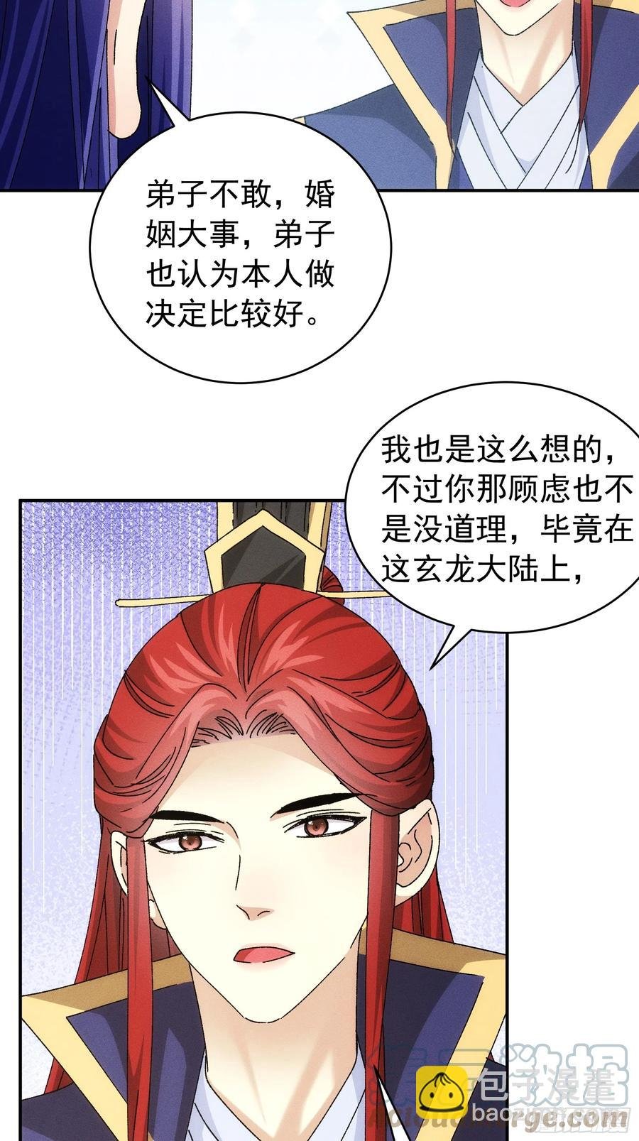 第119话：天级任务