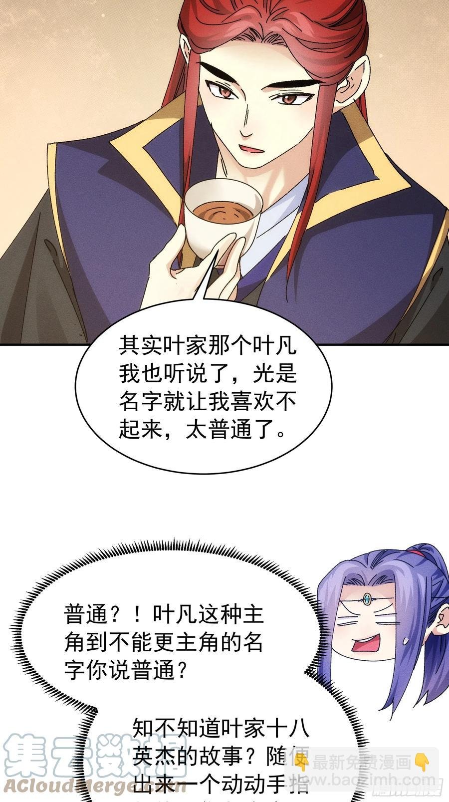 第119话：天级任务