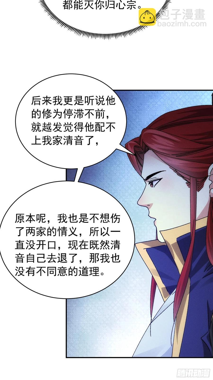 第119话：天级任务