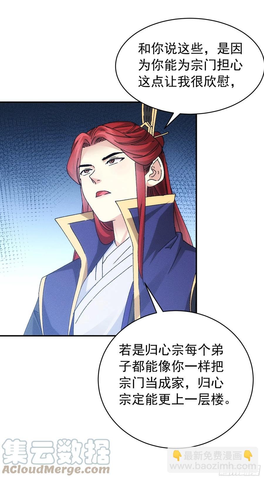 第119话：天级任务