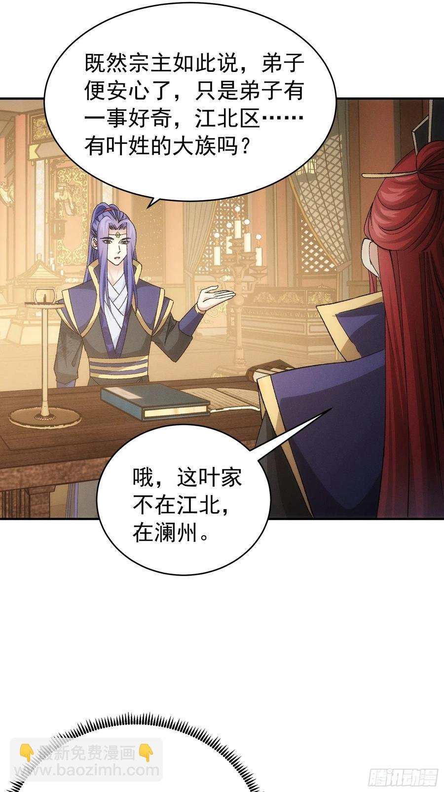 第119话：天级任务