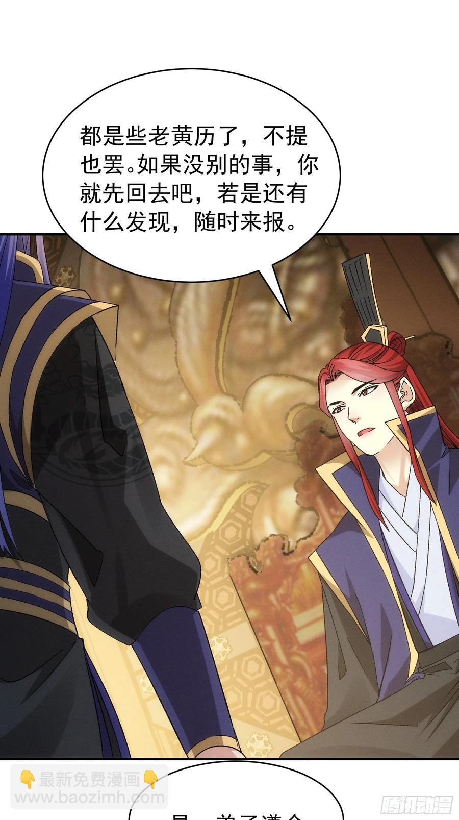 第119话：天级任务