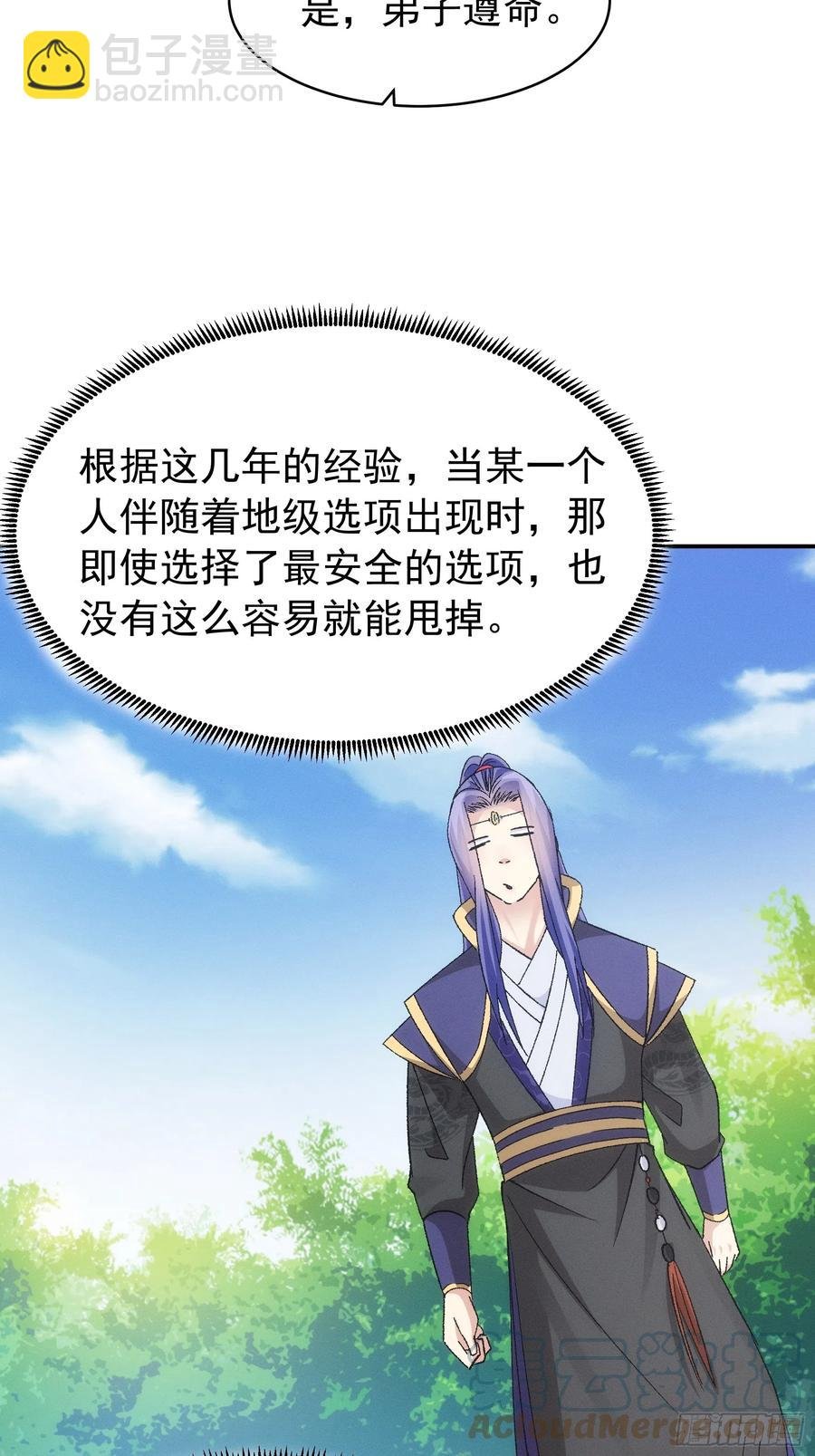 第119话：天级任务