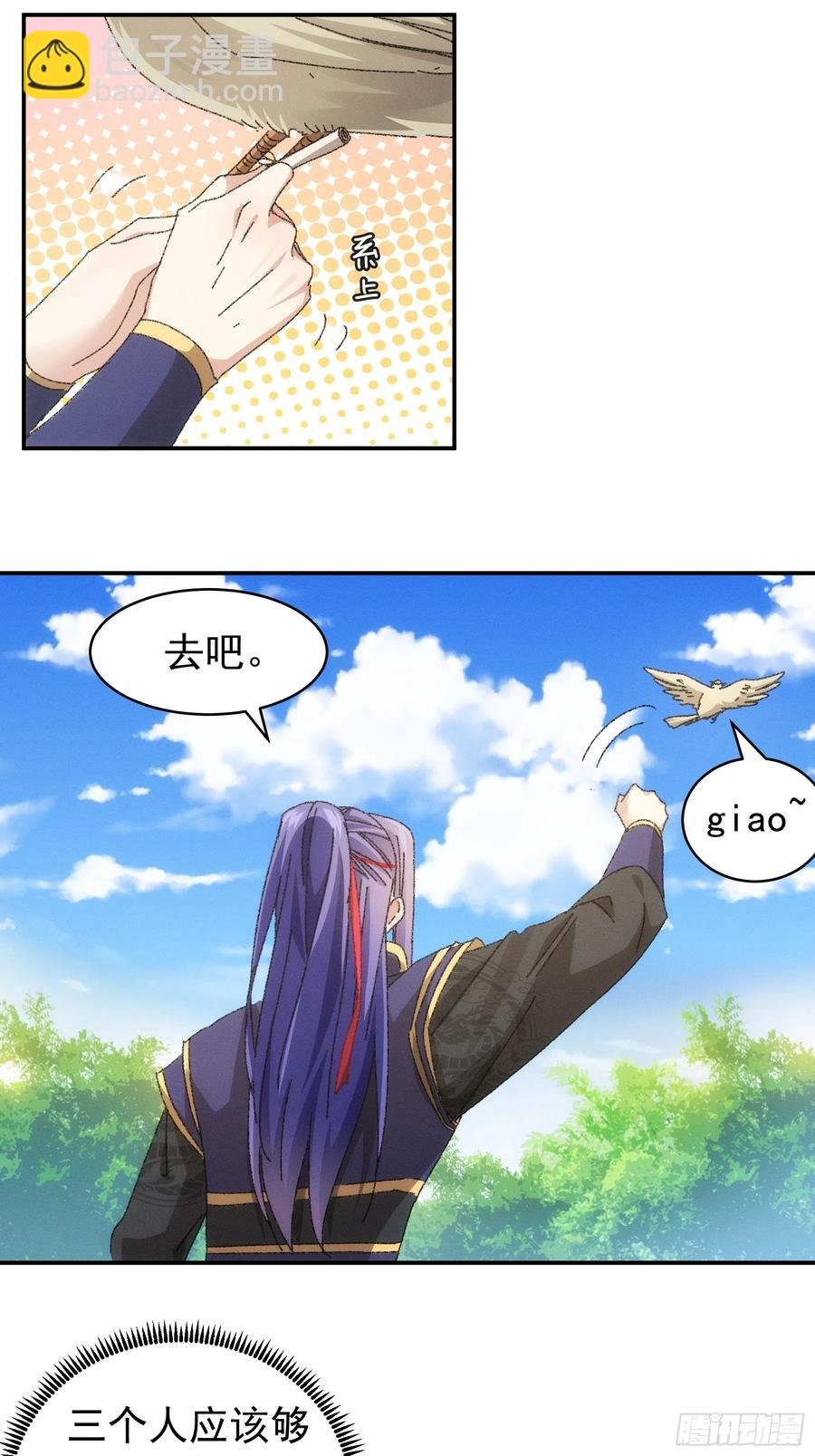 第119话：天级任务