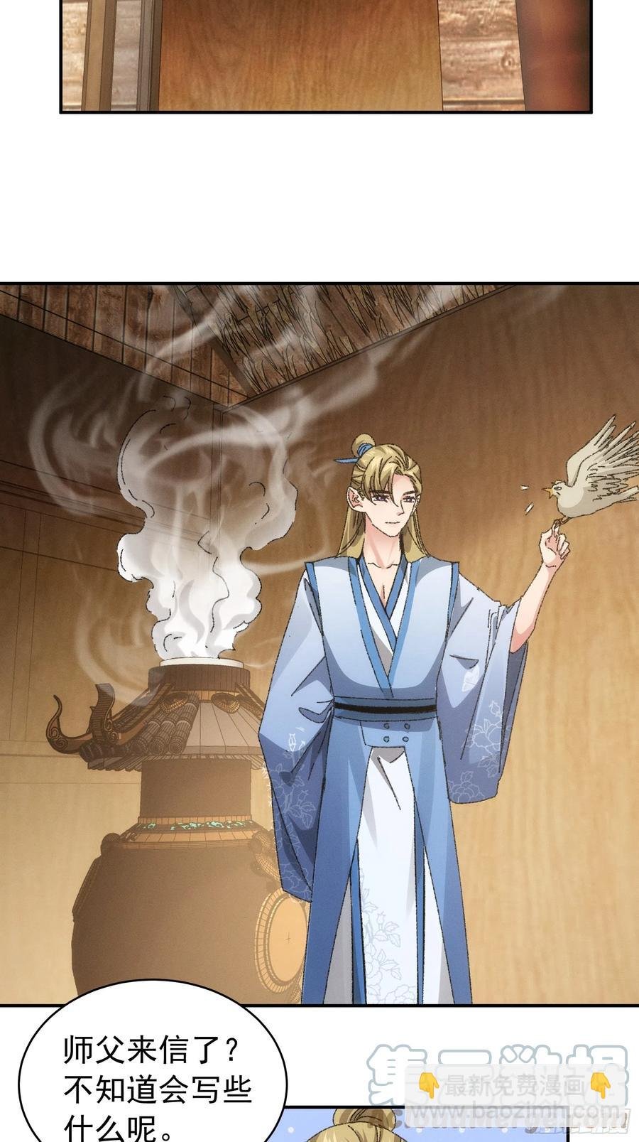 第119话：天级任务