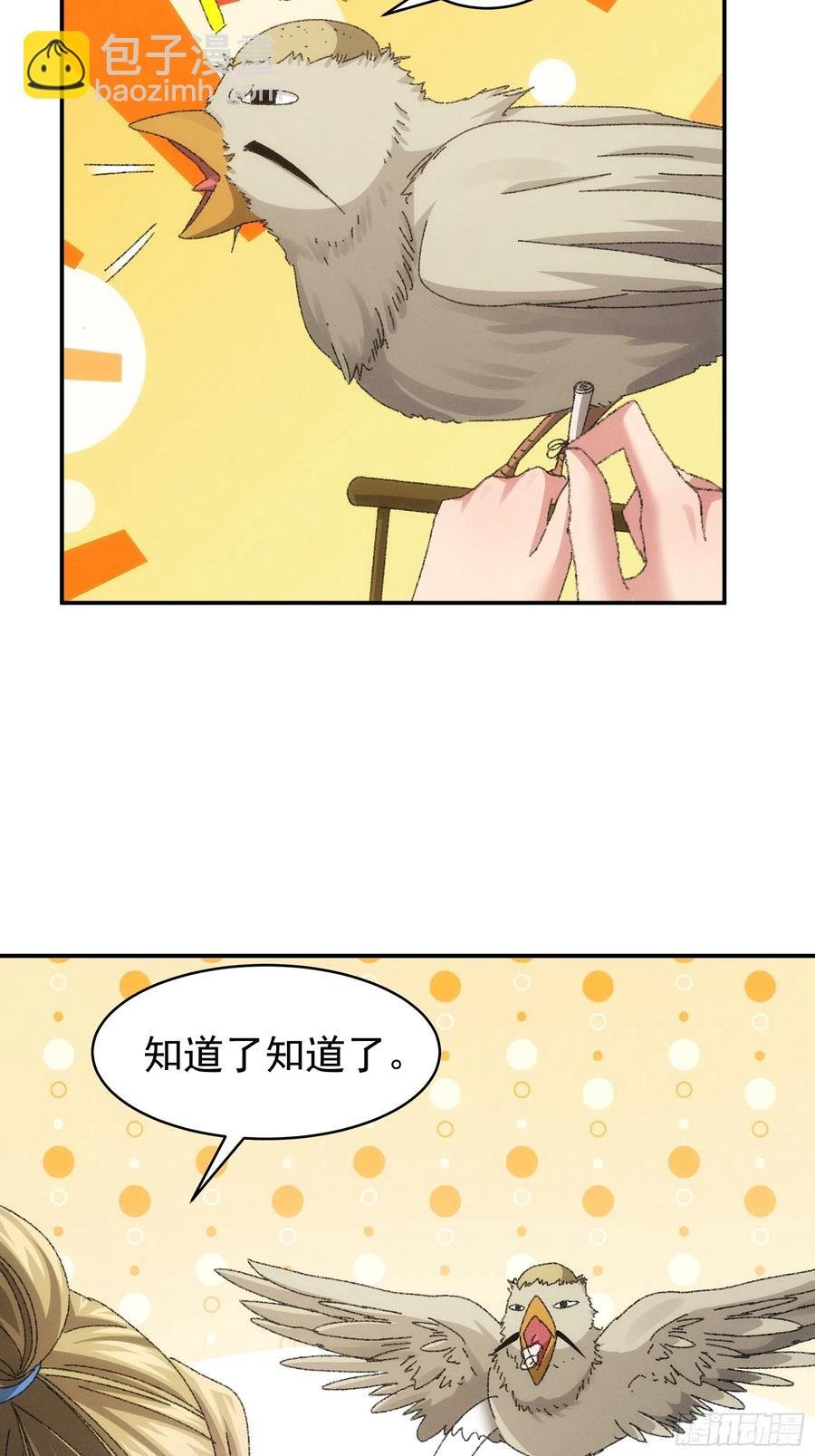第119话：天级任务