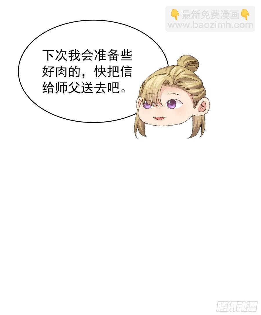 第119话：天级任务