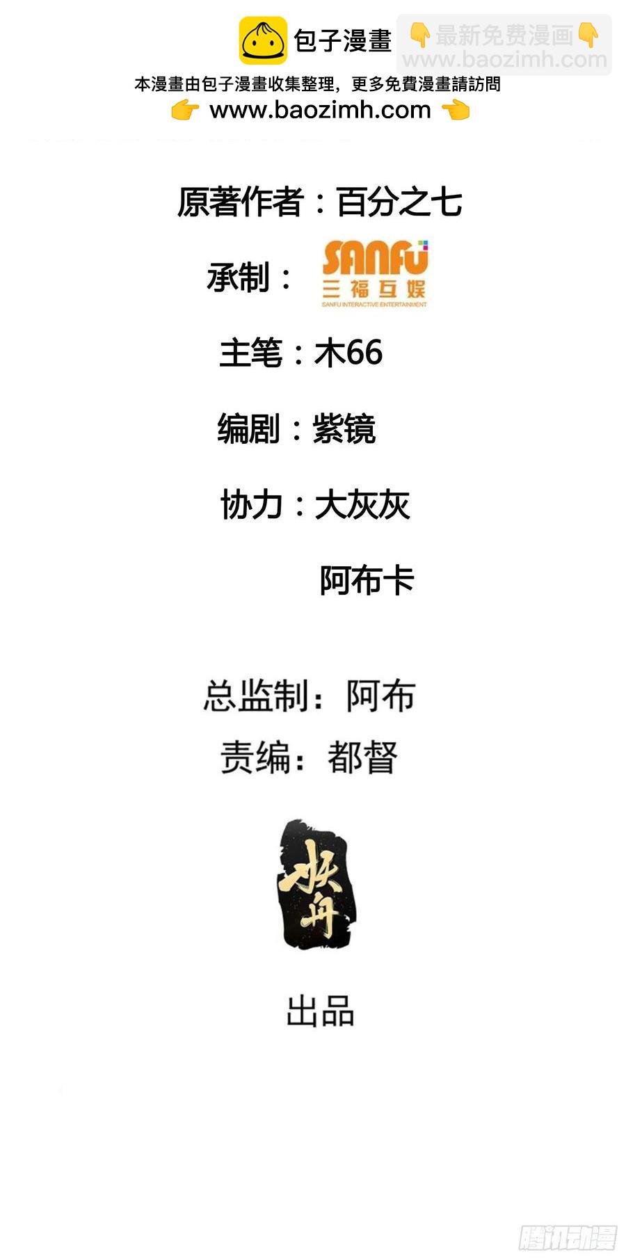 第120话：出发前的准备