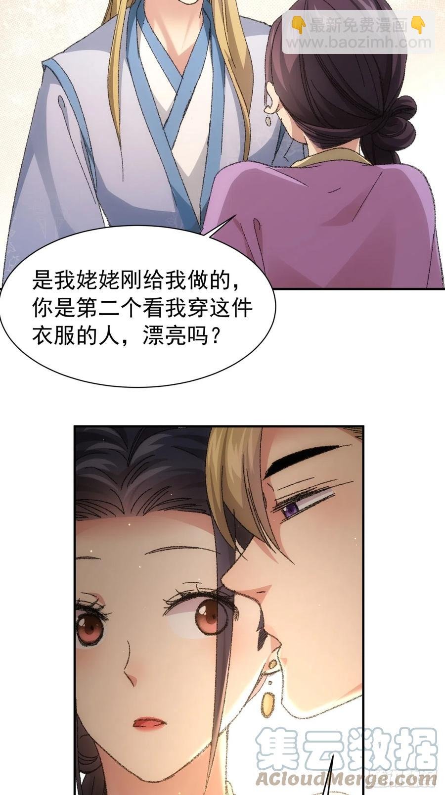 第120话：出发前的准备