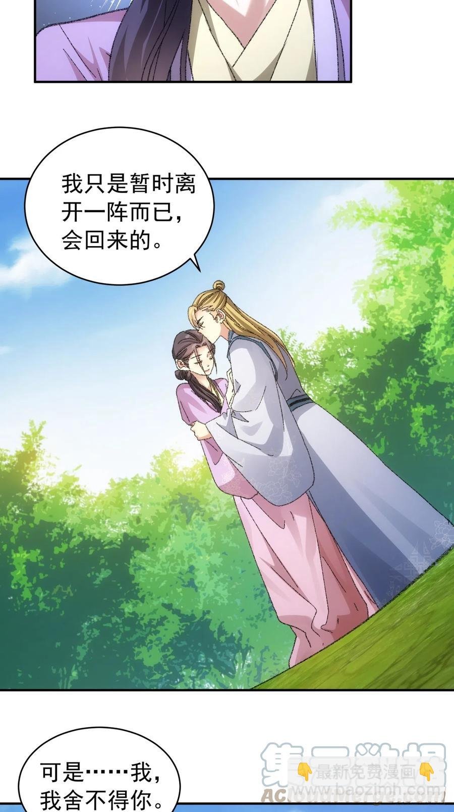 第120话：出发前的准备