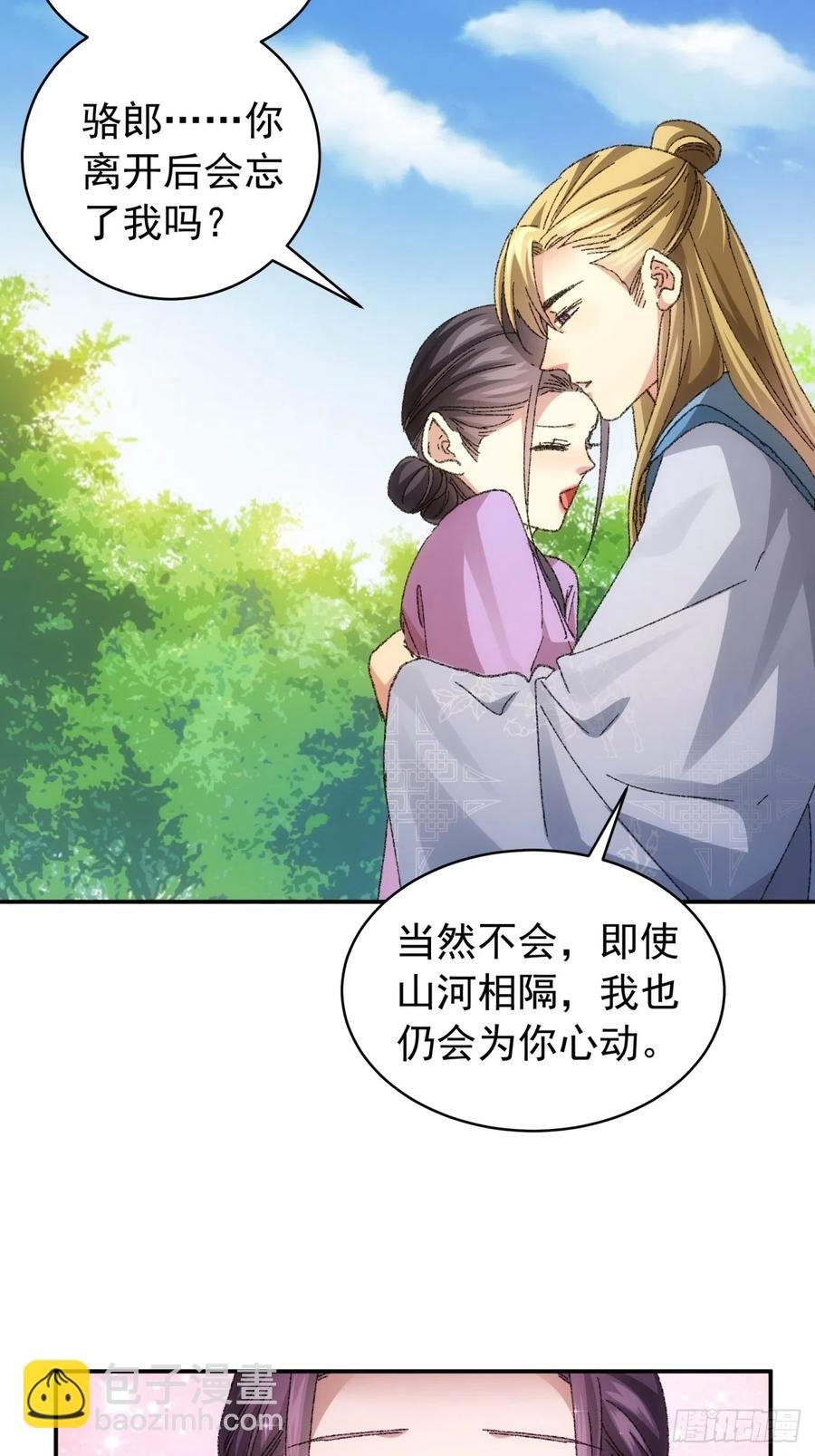 第120话：出发前的准备